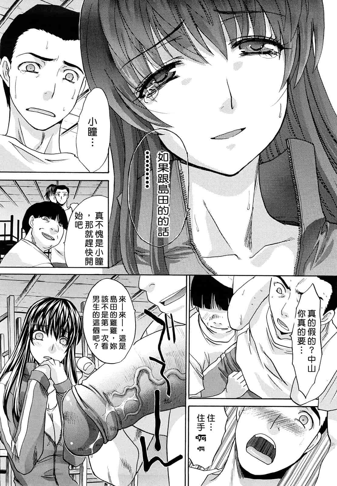 汉化版-[板場広し] 汁孃_第3集
