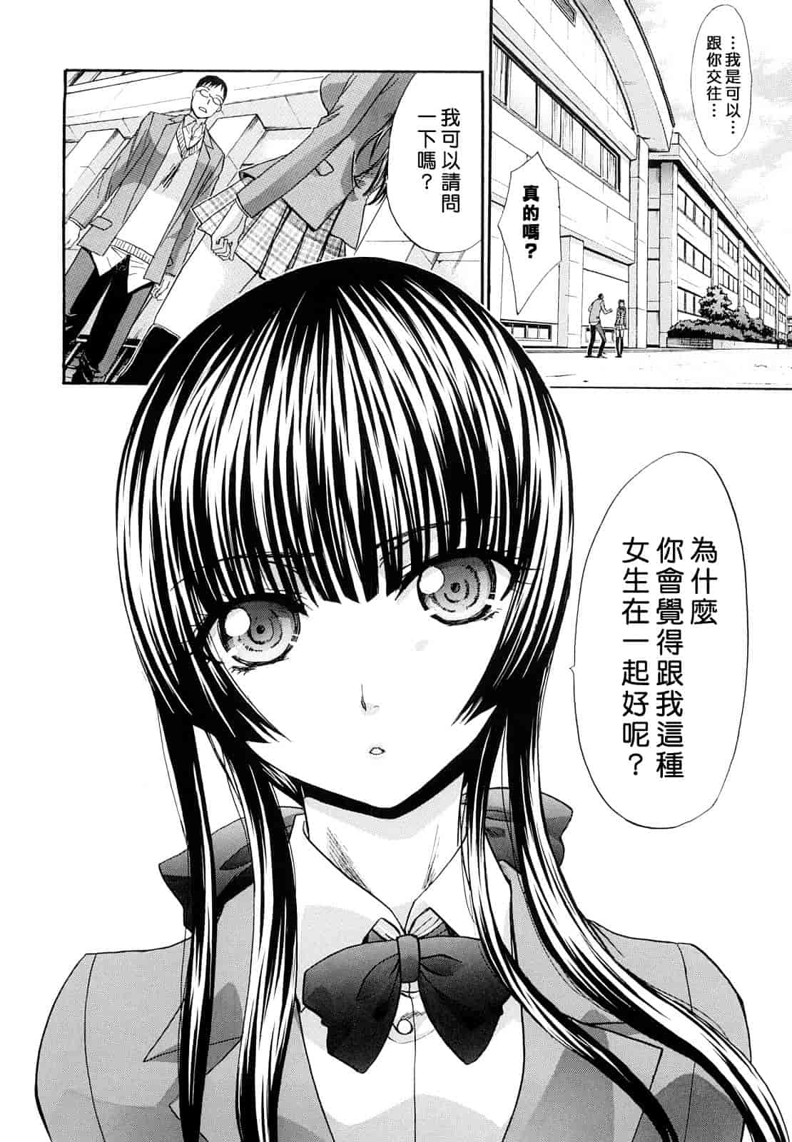 汉化版-[板場広し] 汁孃_第4集