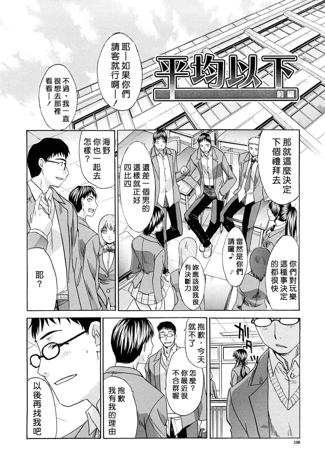 汉化版-[板場広し] 汁孃_第4集