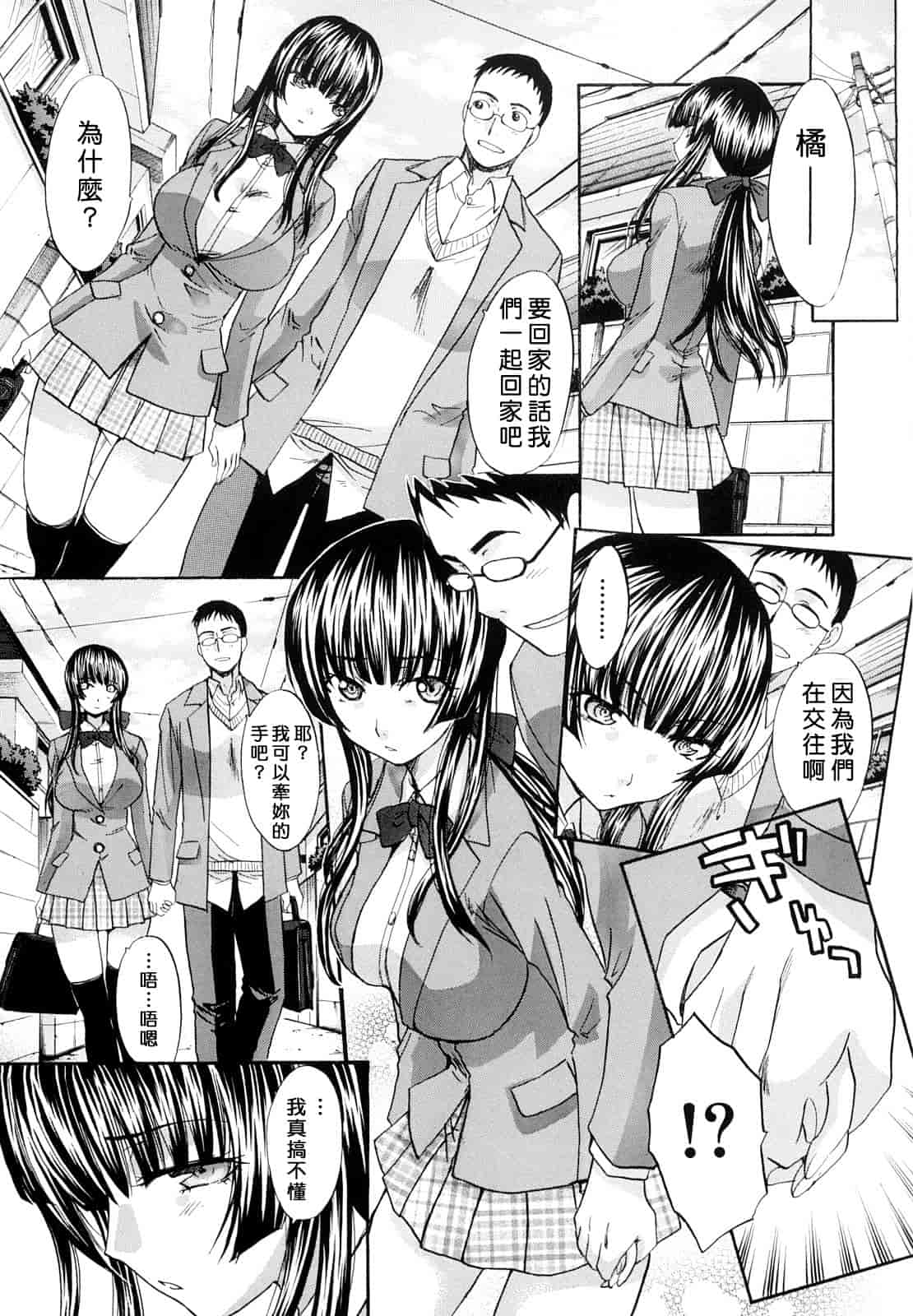 汉化版-[板場広し] 汁孃_第4集