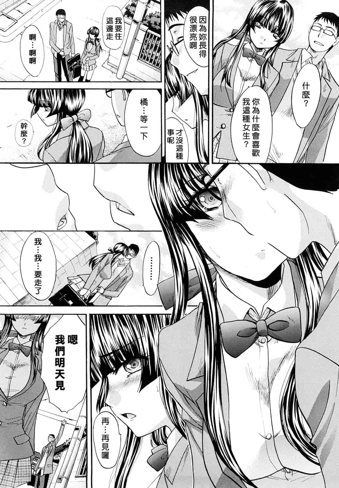汉化版-[板場広し] 汁孃_第4集