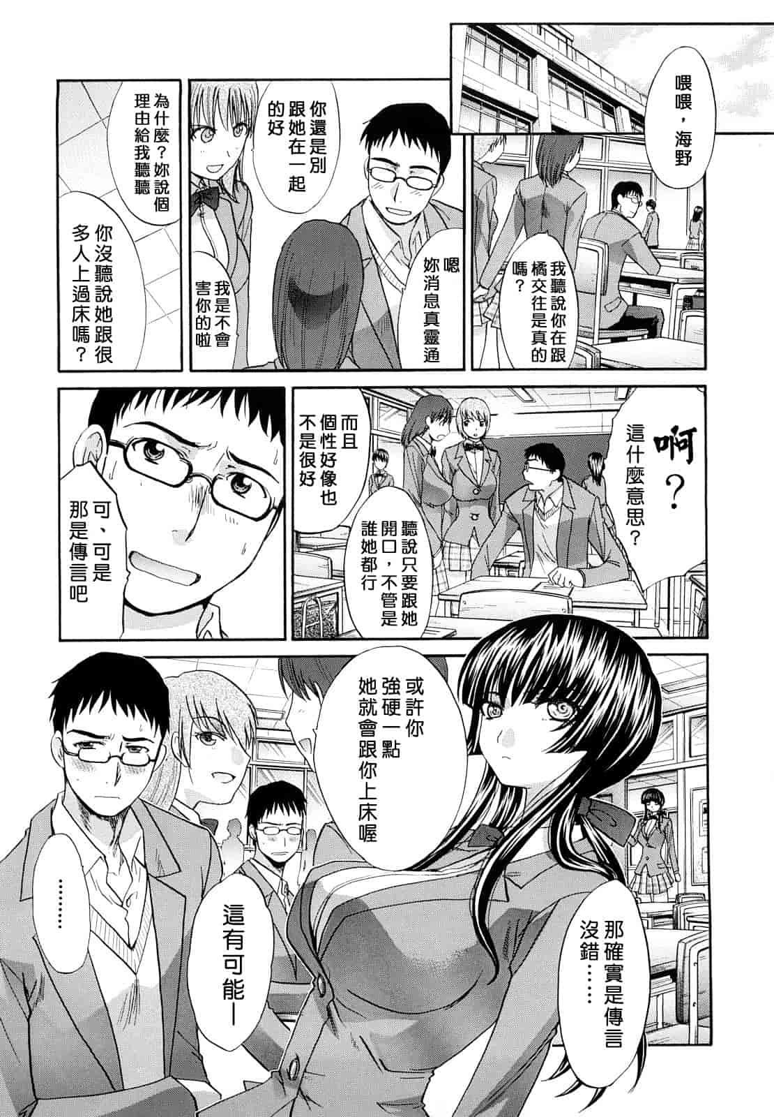 汉化版-[板場広し] 汁孃_第4集