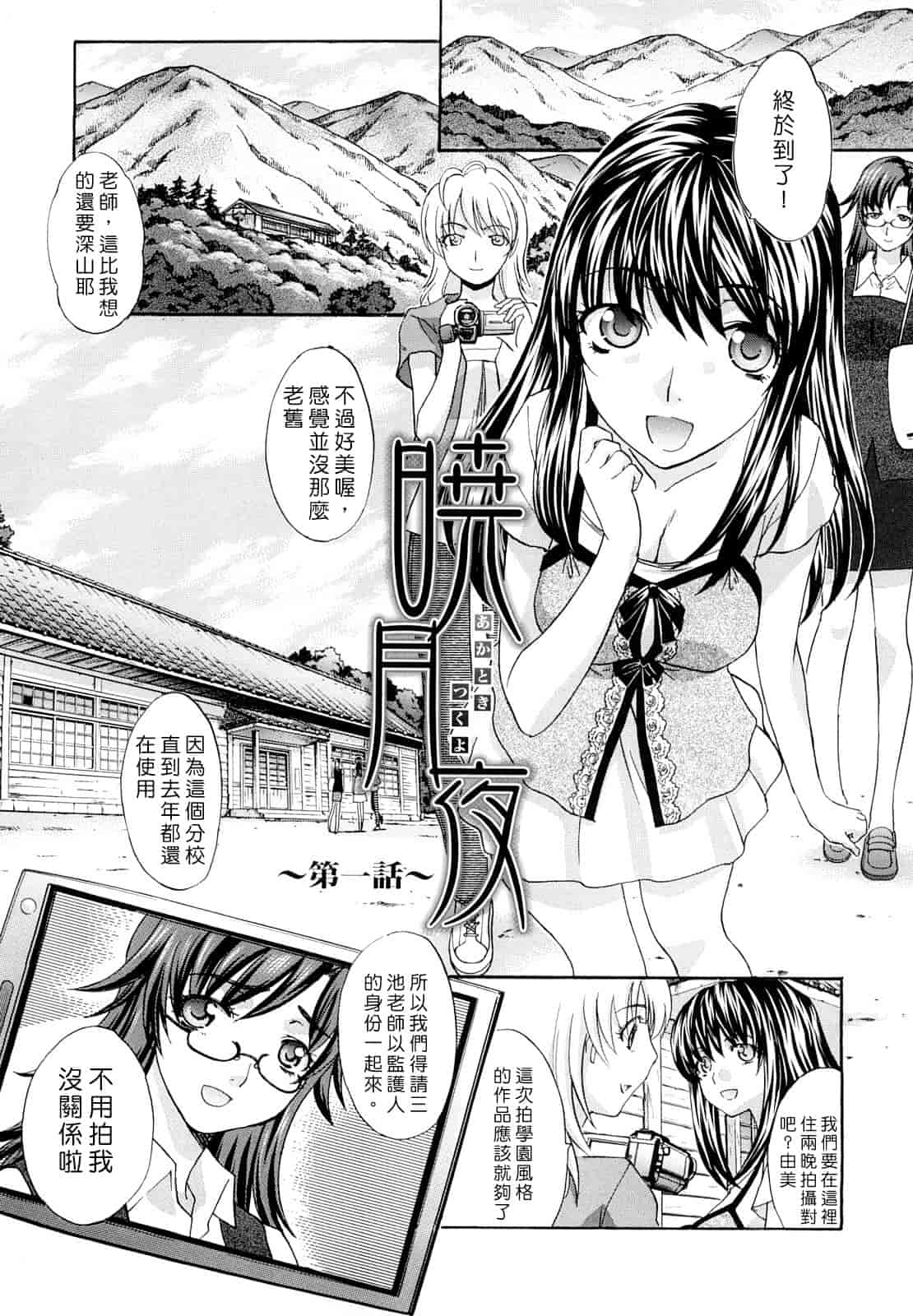 汉化版-[板場広し] 汁孃_第1集