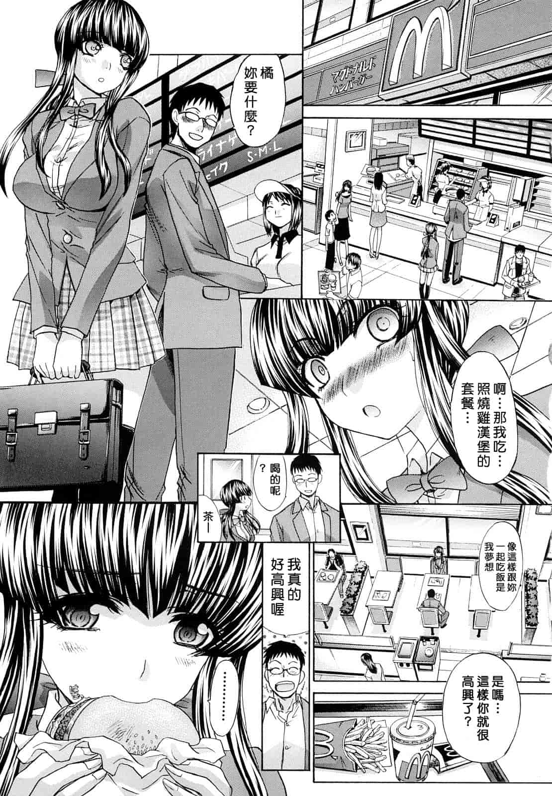 汉化版-[板場広し] 汁孃_第4集