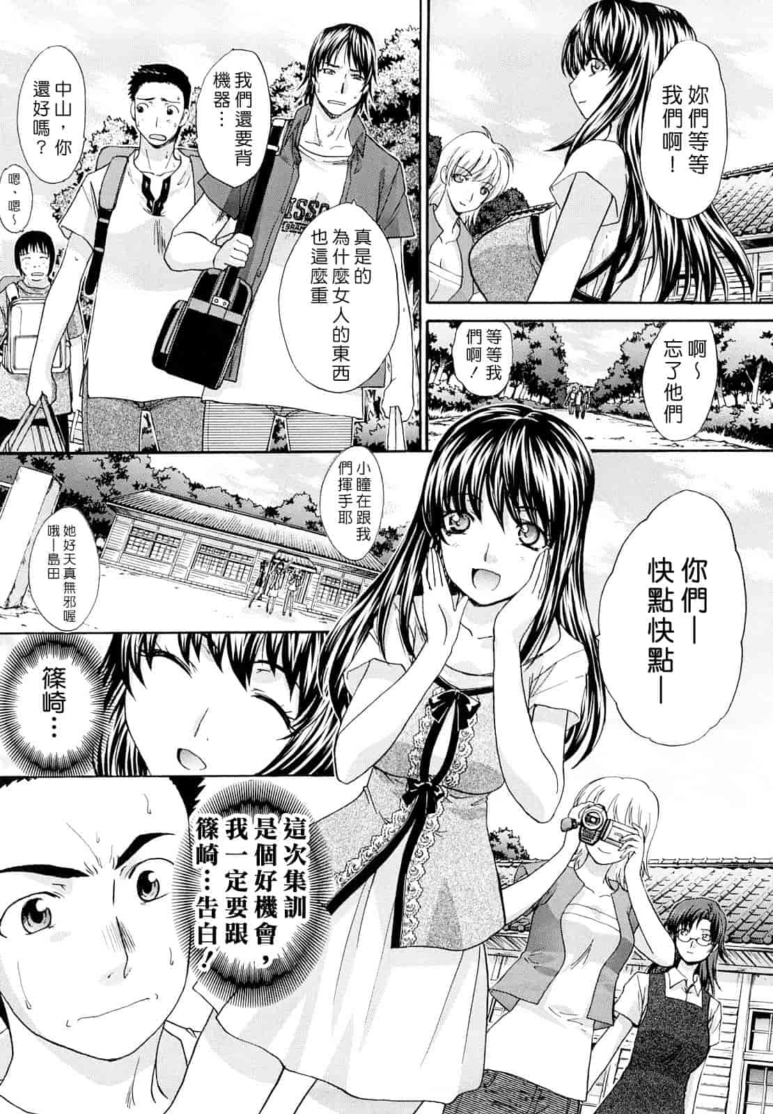 汉化版-[板場広し] 汁孃_第1集