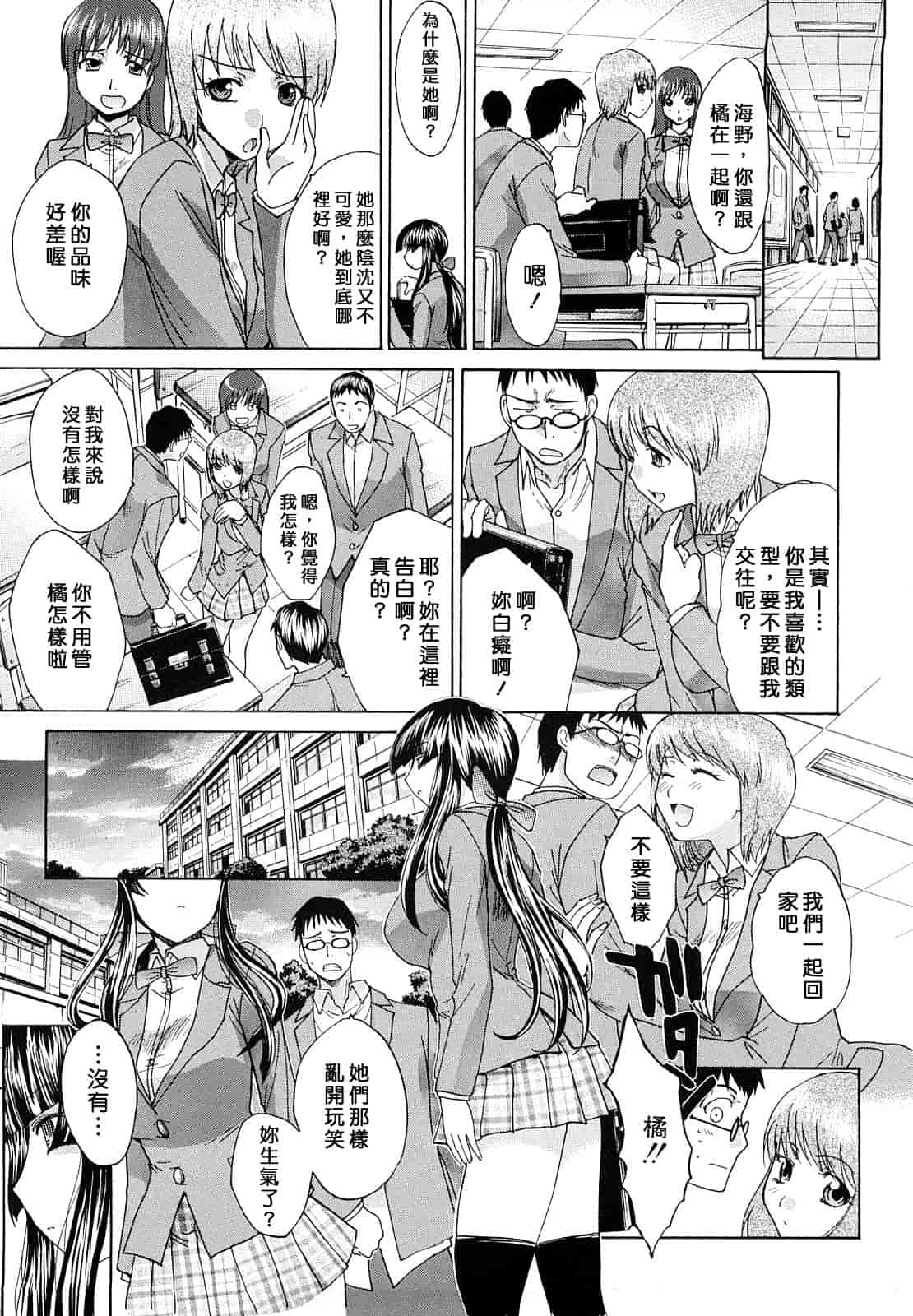 汉化版-[板場広し] 汁孃_第4集