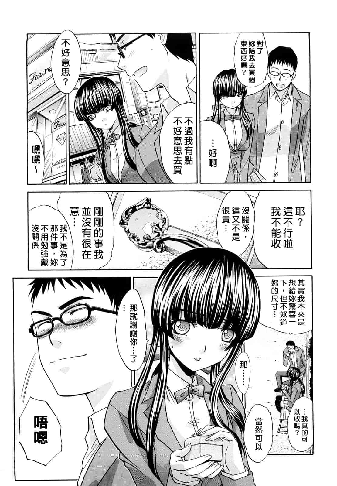 汉化版-[板場広し] 汁孃_第4集