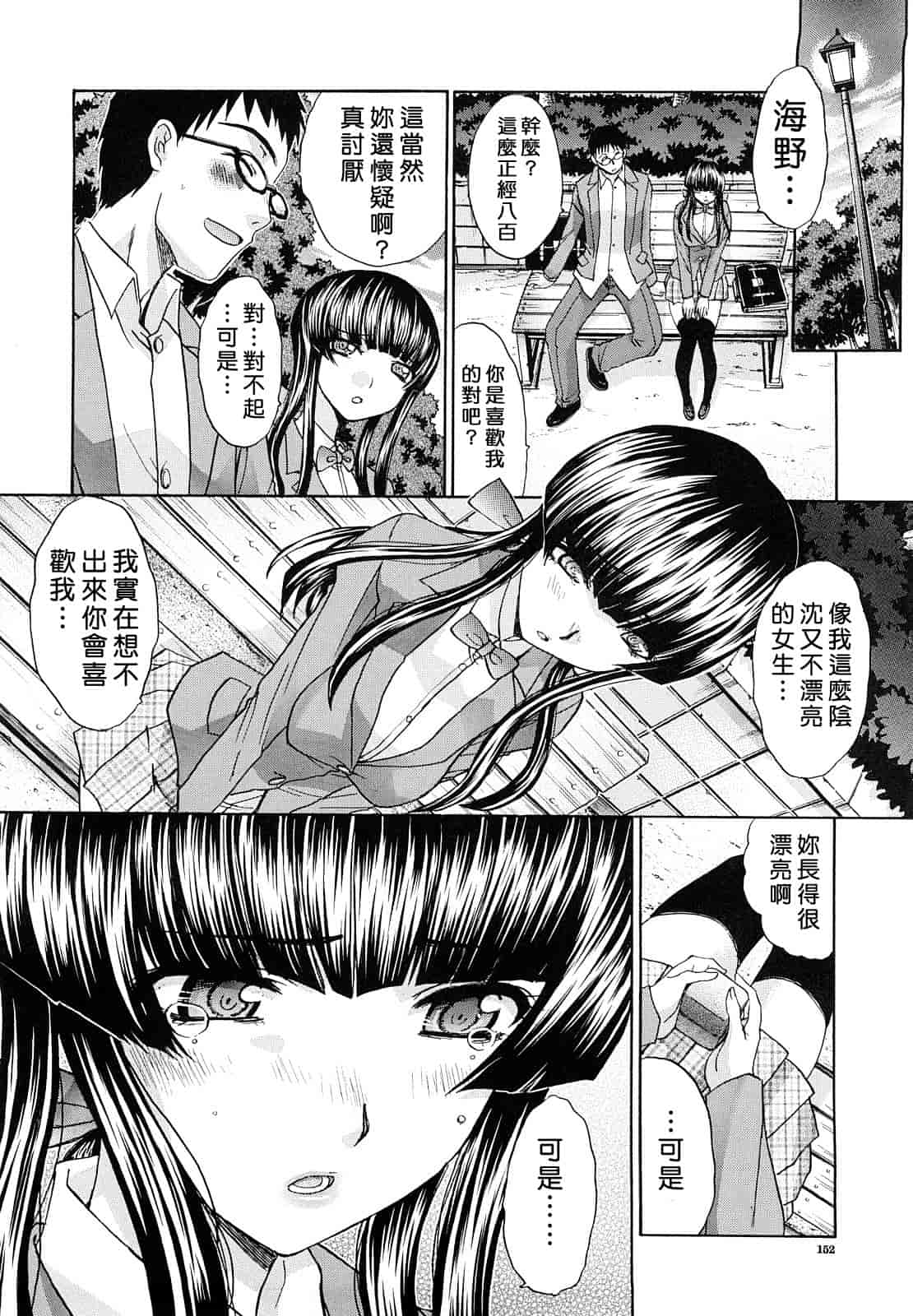 汉化版-[板場広し] 汁孃_第4集