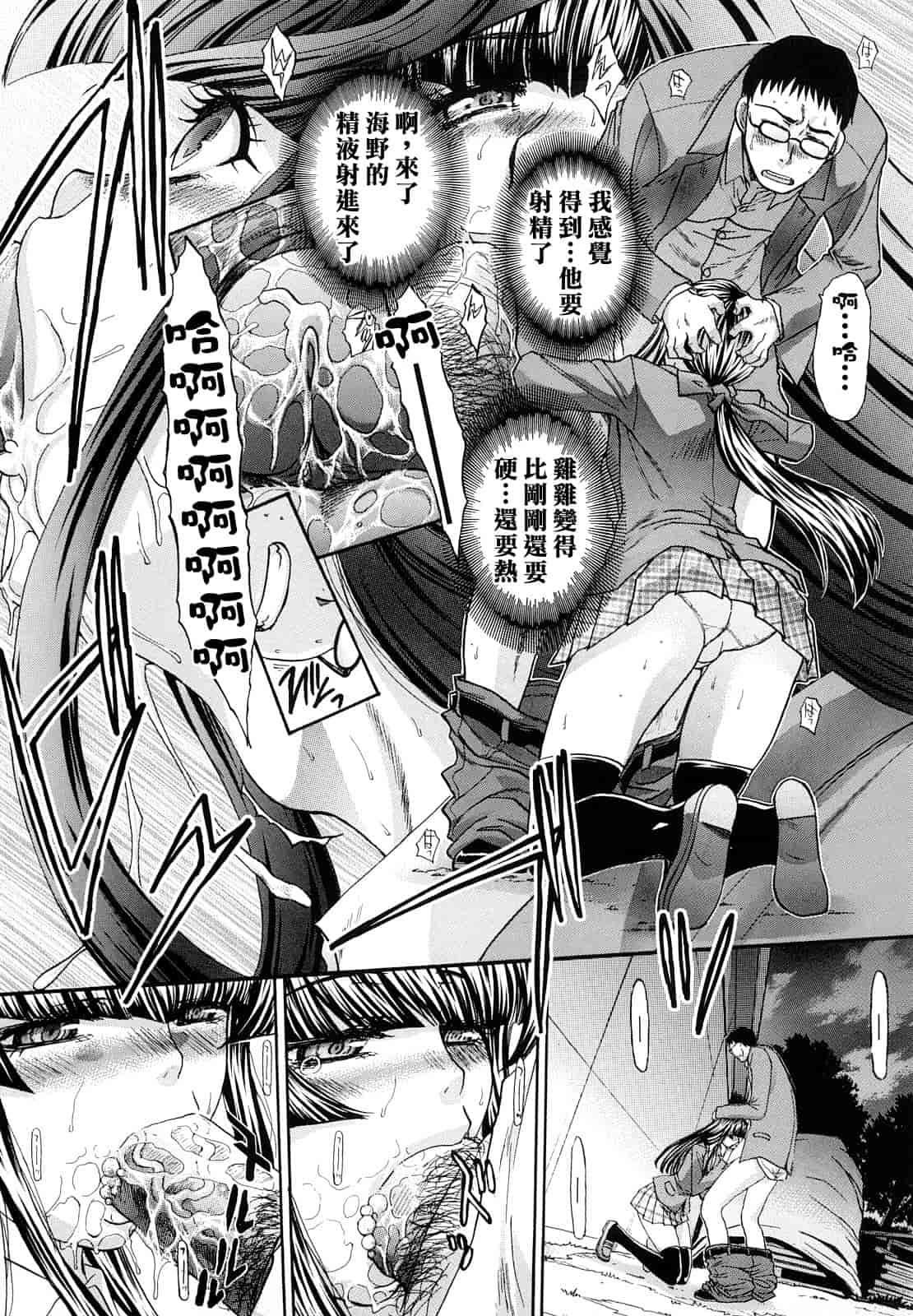 汉化版-[板場広し] 汁孃_第4集