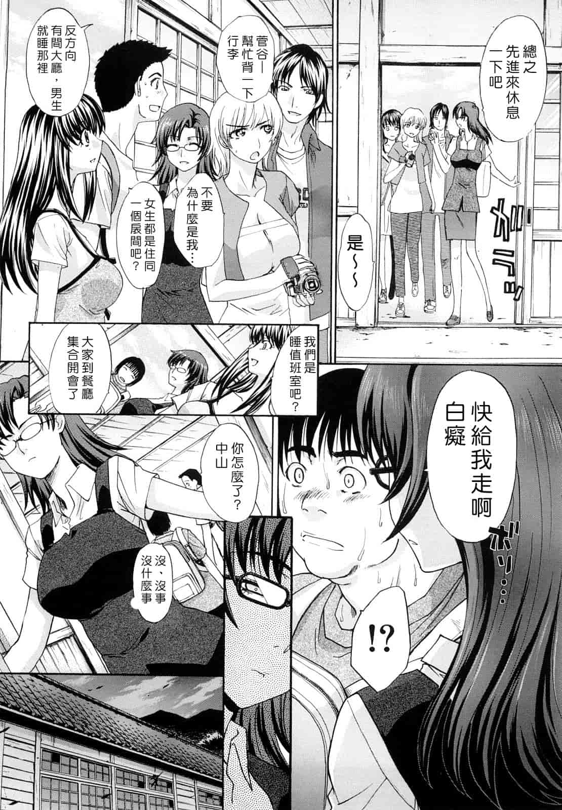 汉化版-[板場広し] 汁孃_第1集
