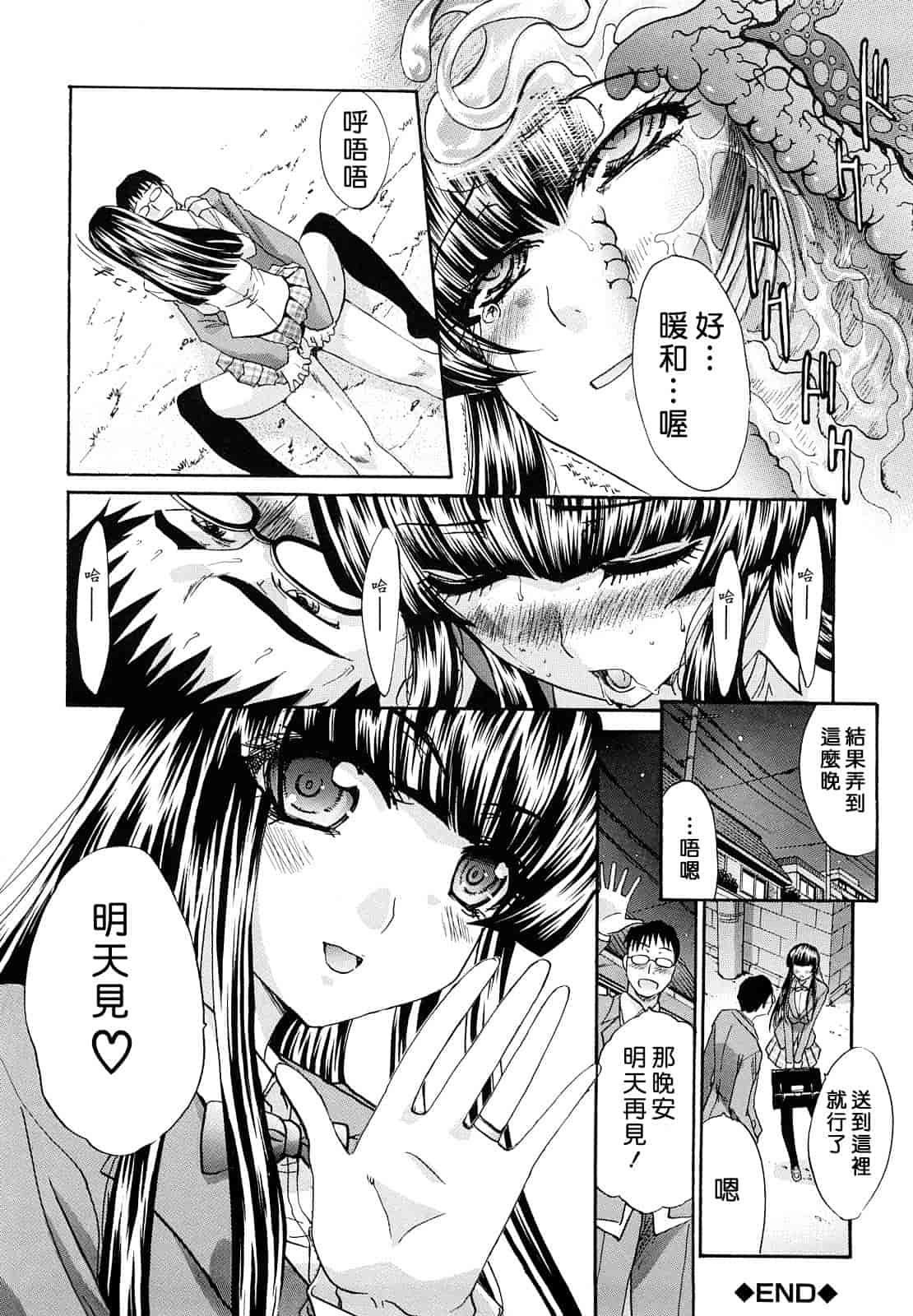 汉化版-[板場広し] 汁孃_第5集