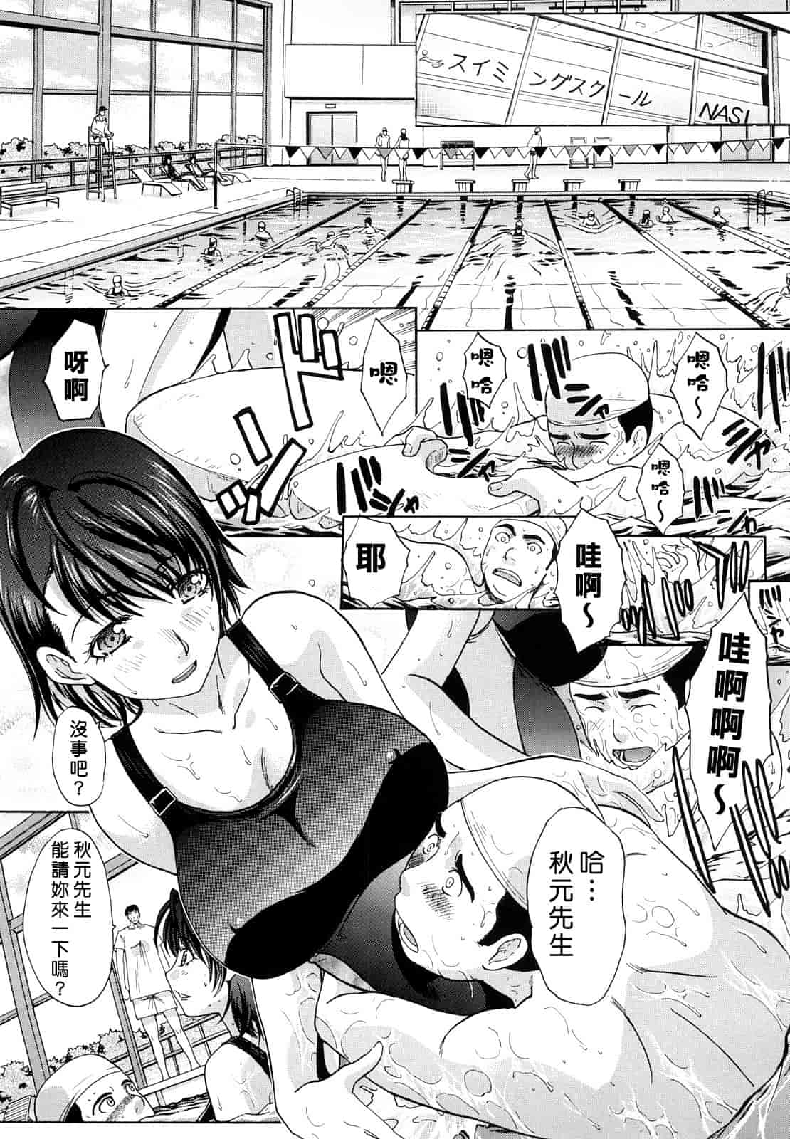 汉化版-[板場広し] 汁孃_第5集
