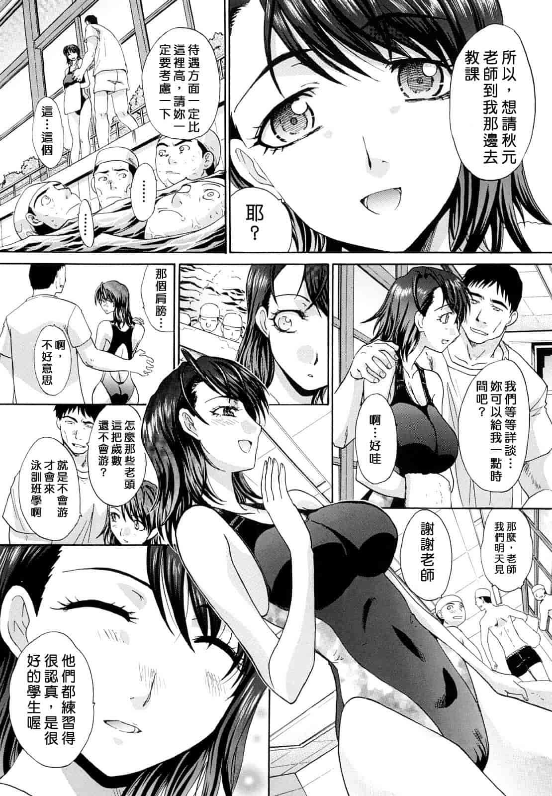 汉化版-[板場広し] 汁孃_第5集