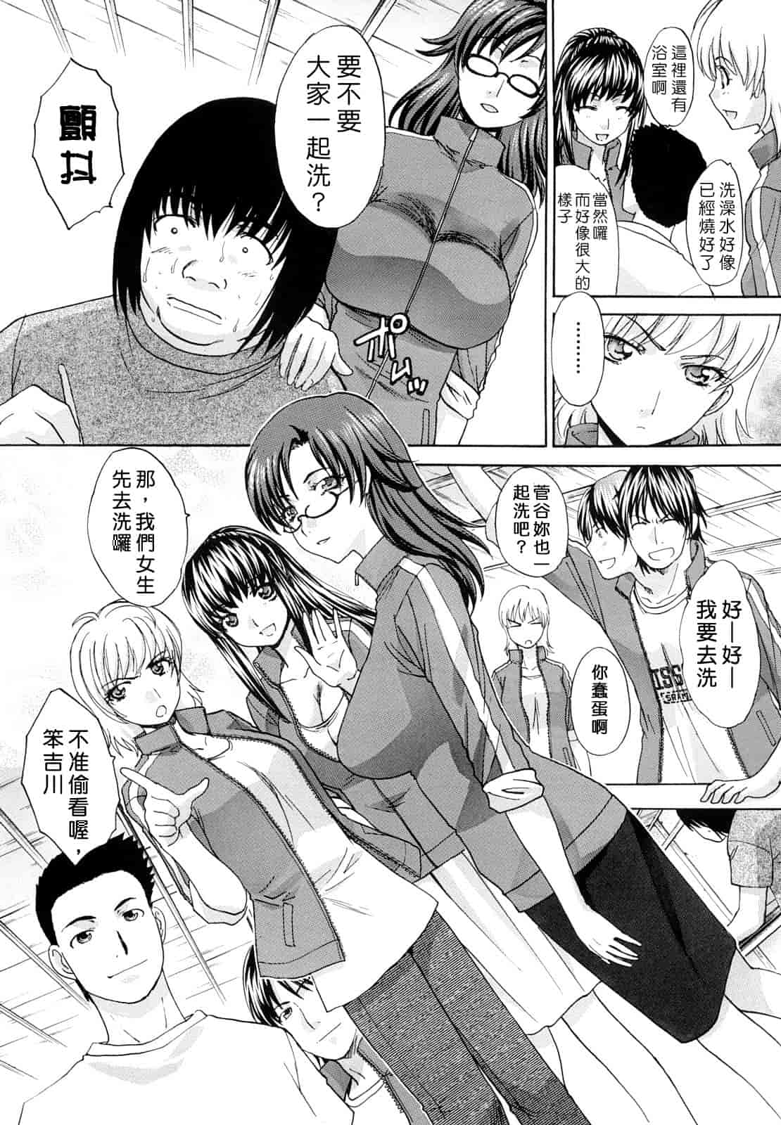 汉化版-[板場広し] 汁孃_第1集