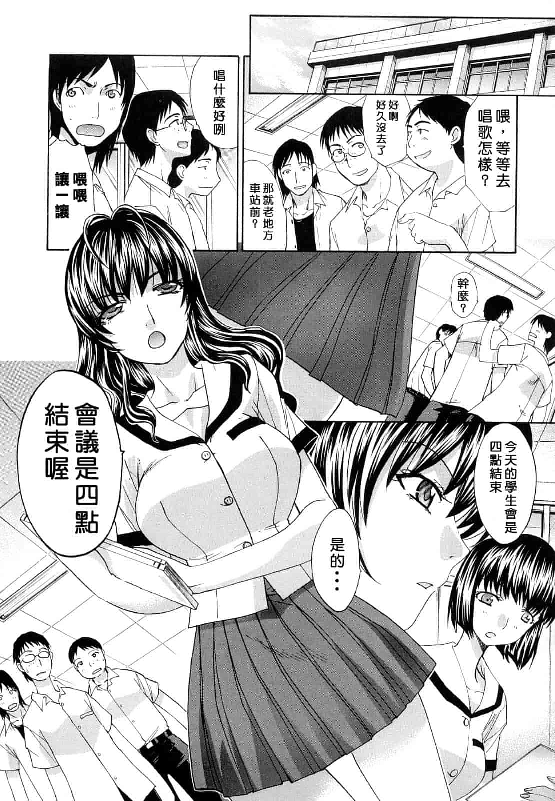 汉化版-[板場広し] 汁孃_第5集