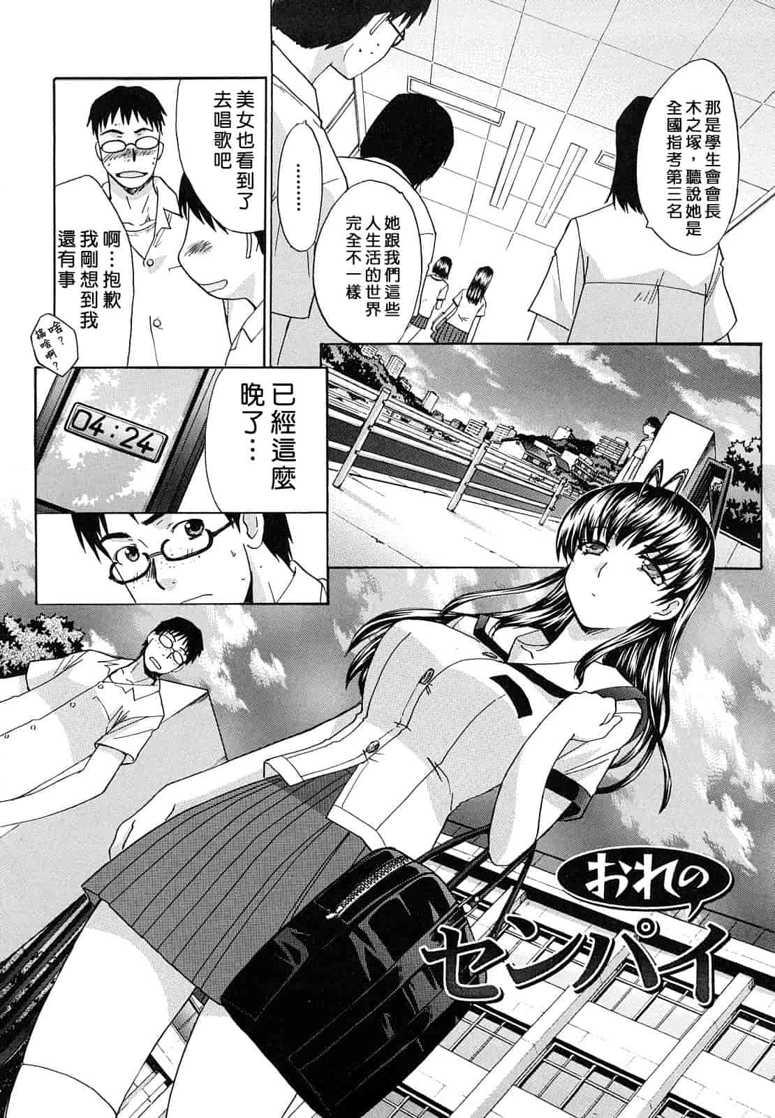 汉化版-[板場広し] 汁孃_第5集