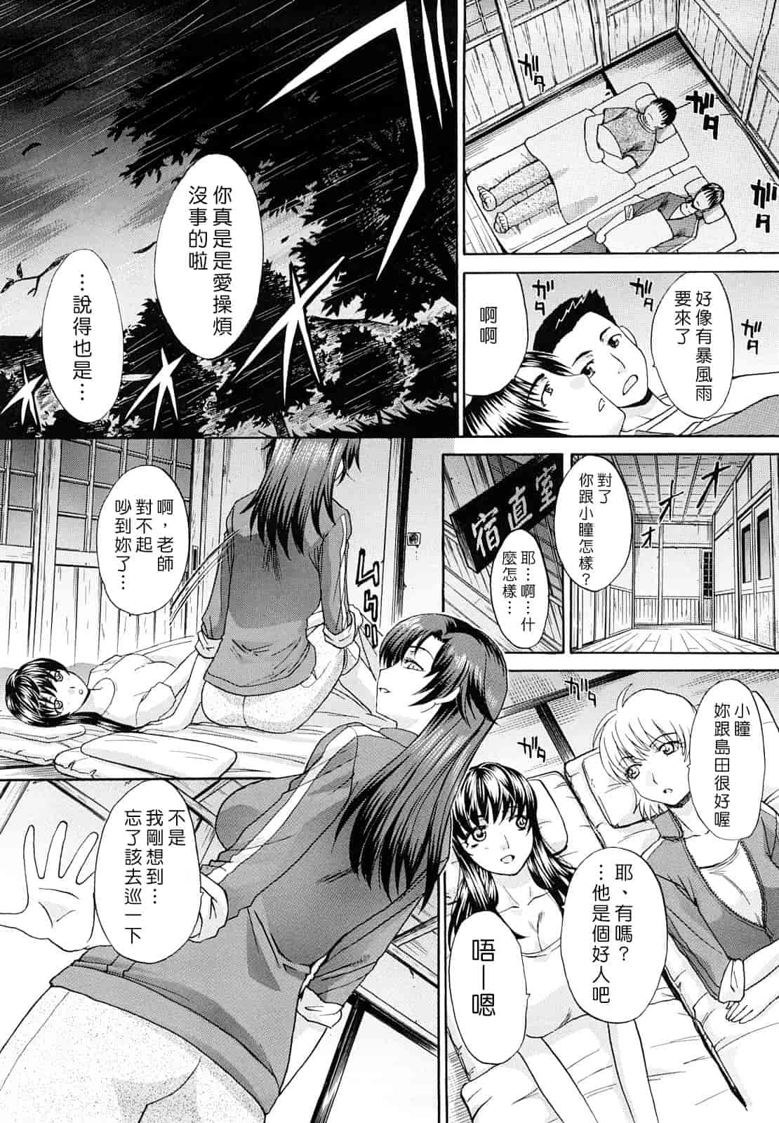 汉化版-[板場広し] 汁孃_第1集