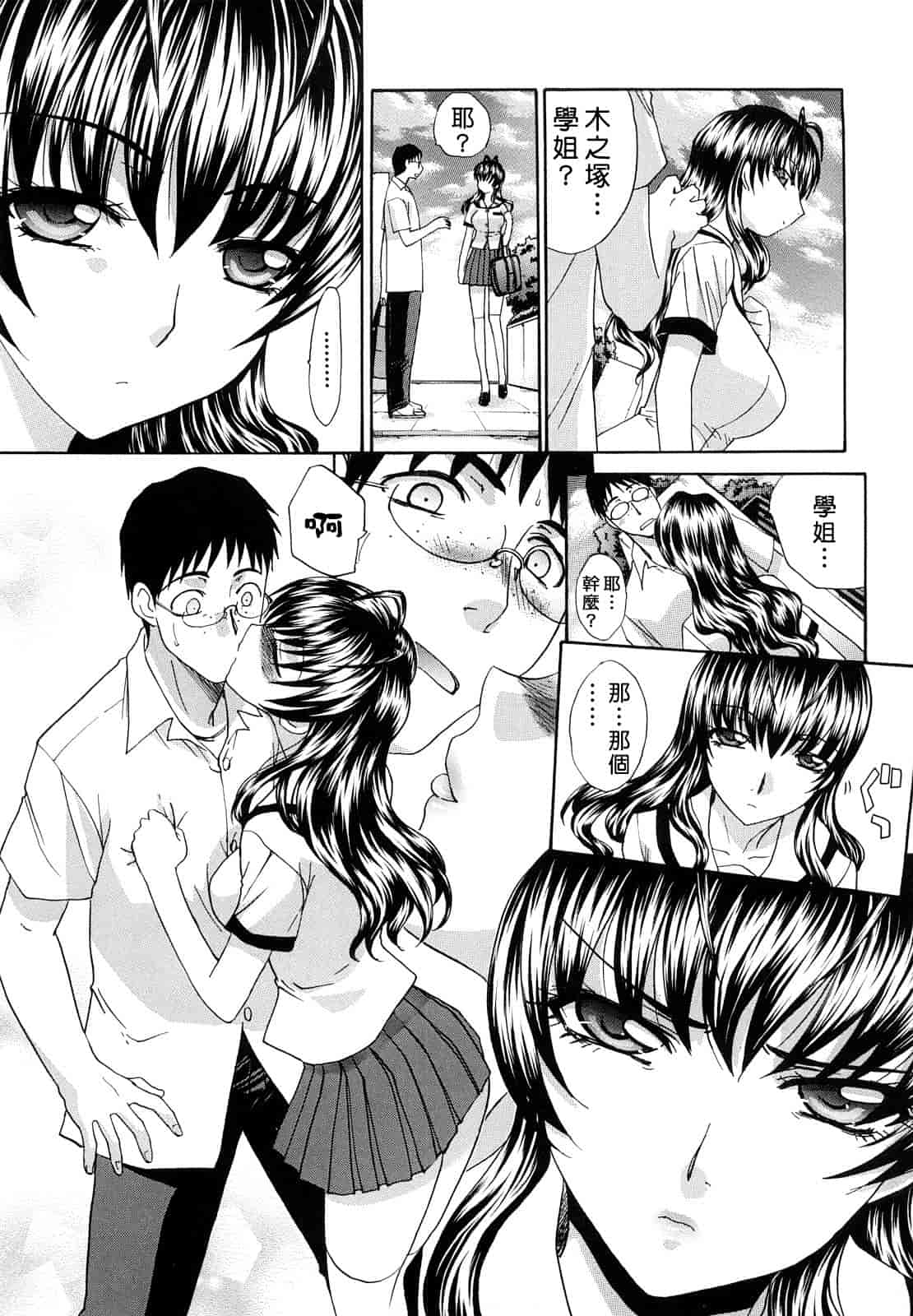 汉化版-[板場広し] 汁孃_第5集
