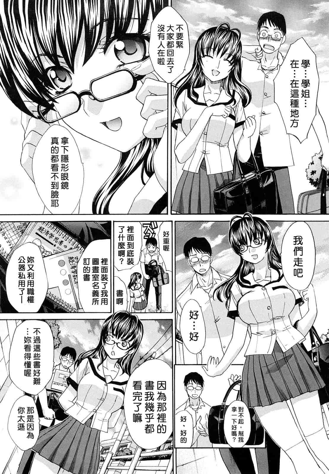 汉化版-[板場広し] 汁孃_第5集