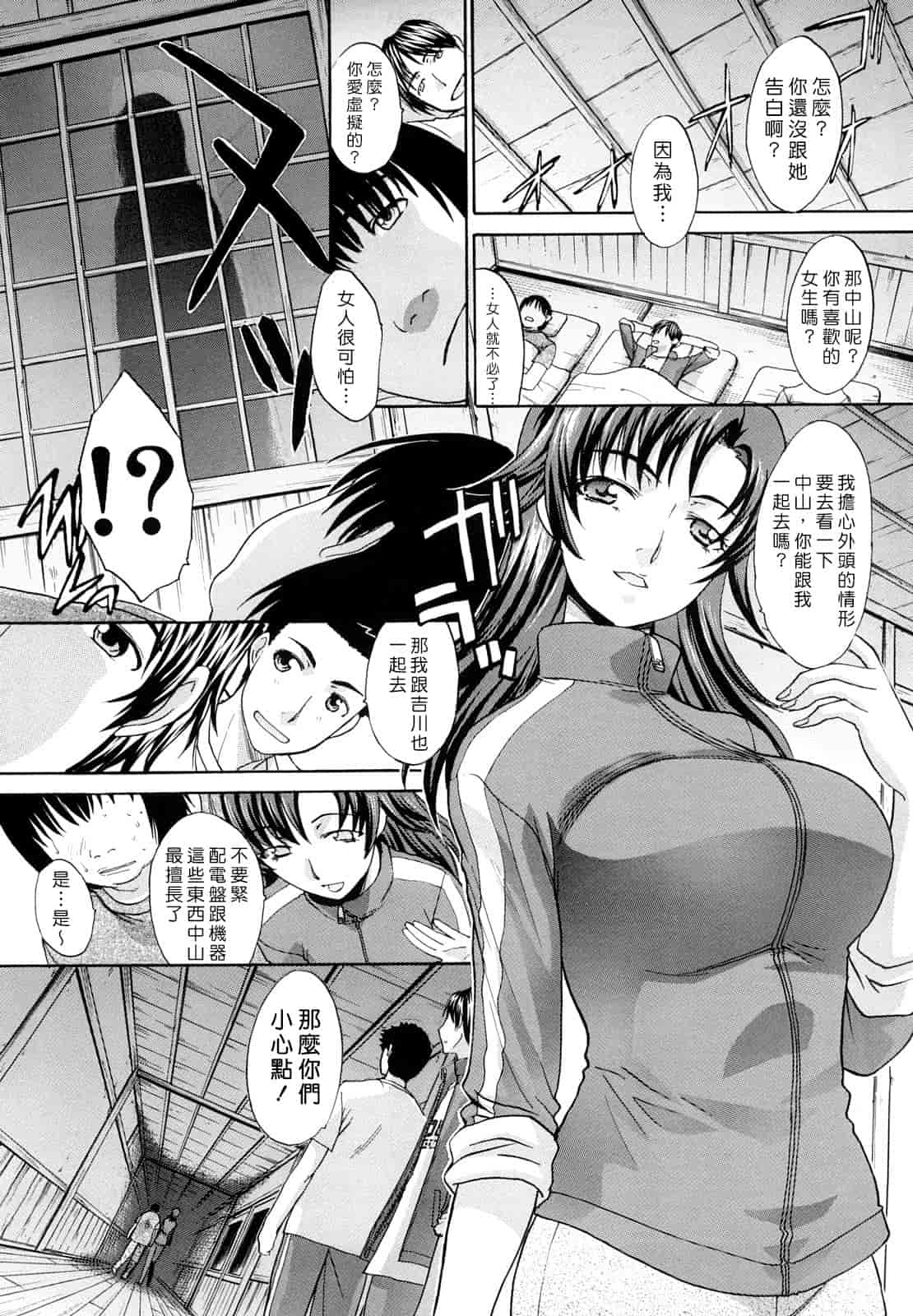 汉化版-[板場広し] 汁孃_第1集