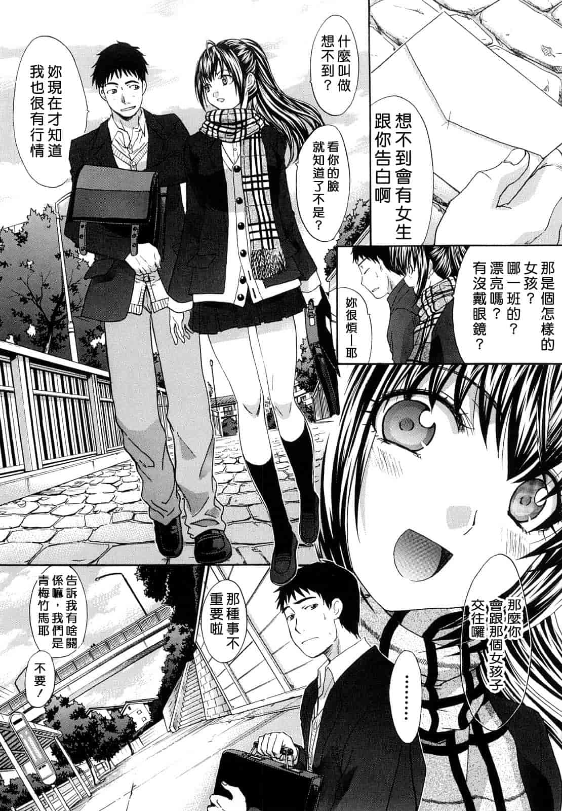 汉化版-[板場広し] 汁孃_第6集