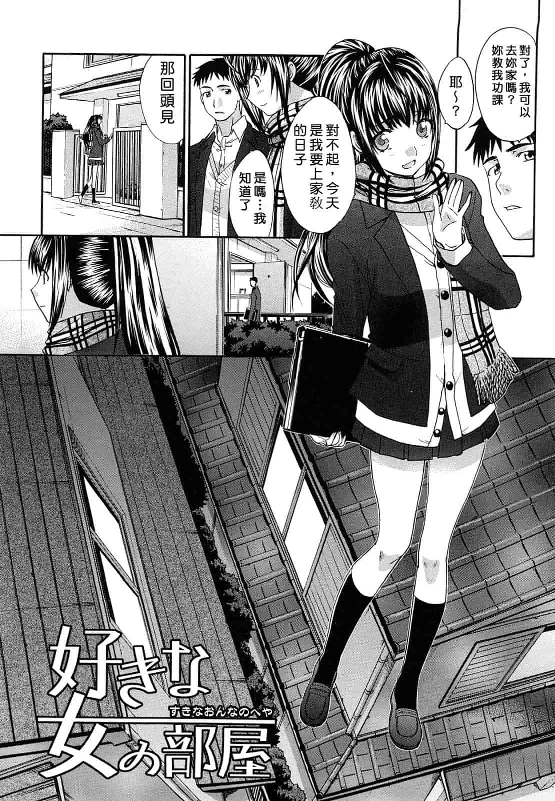 汉化版-[板場広し] 汁孃_第6集