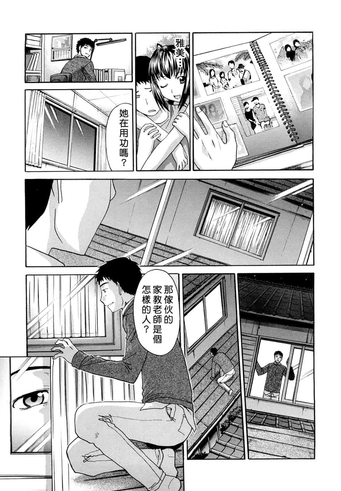 汉化版-[板場広し] 汁孃_第6集