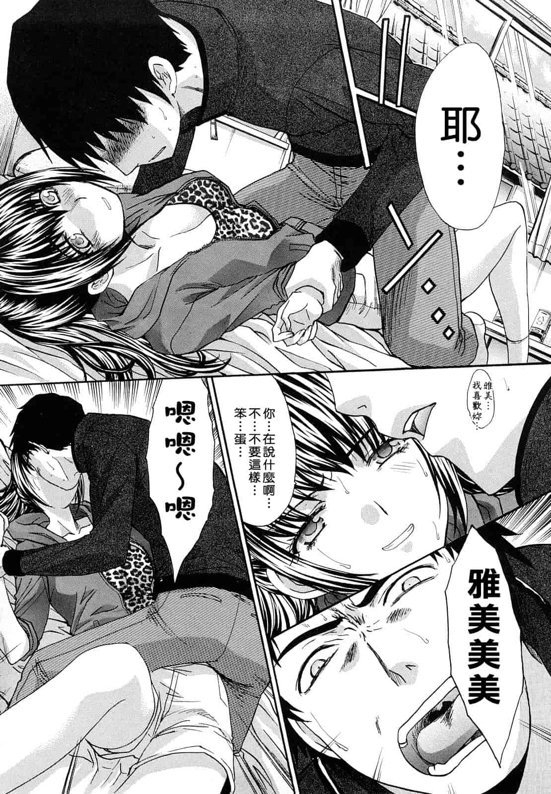 汉化版-[板場広し] 汁孃_第6集