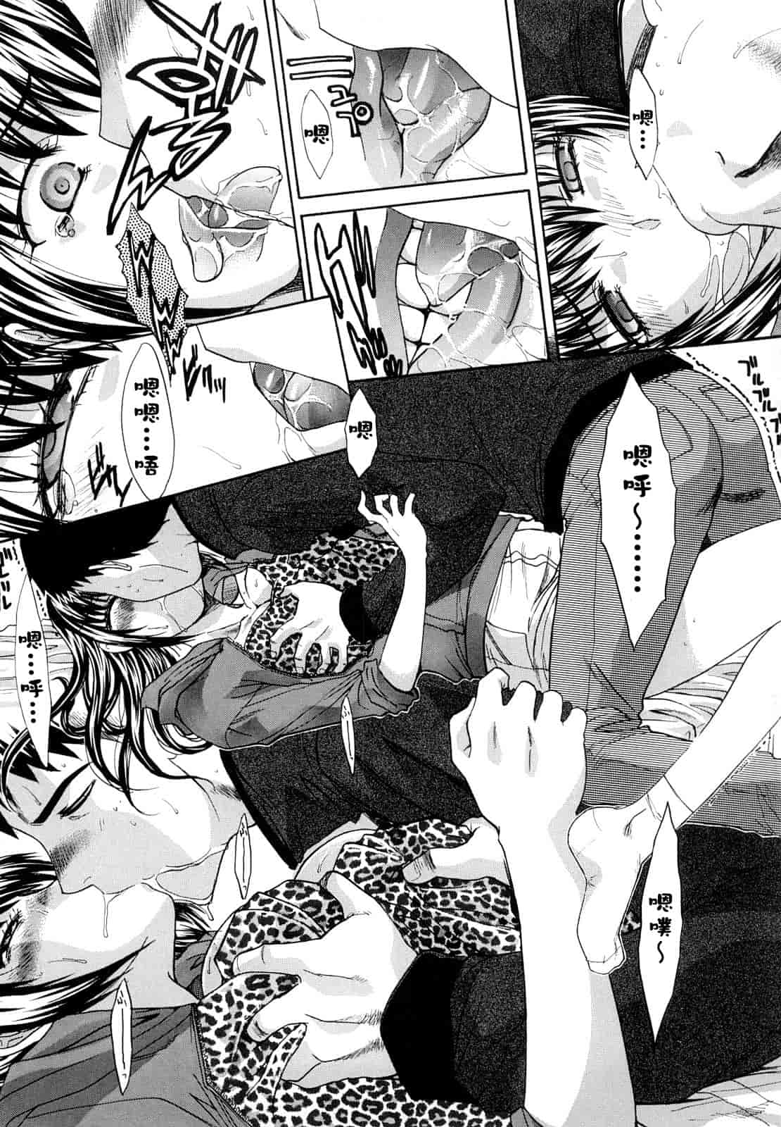 汉化版-[板場広し] 汁孃_第6集