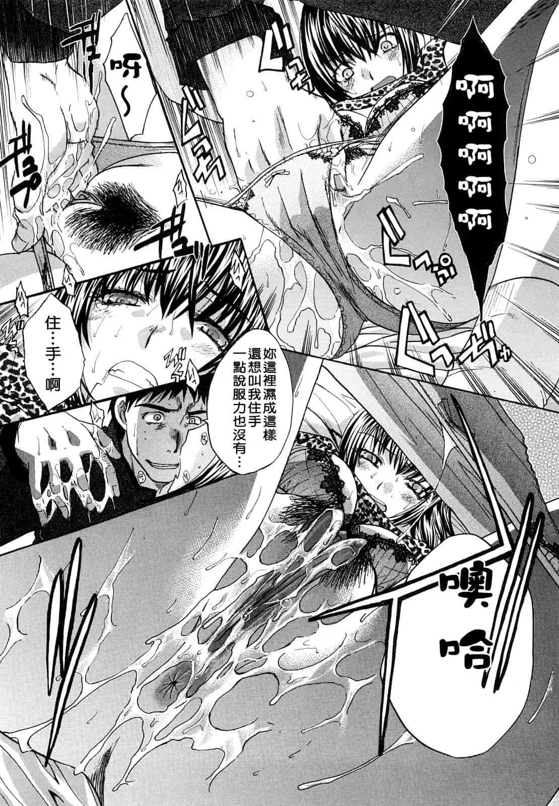汉化版-[板場広し] 汁孃_第6集