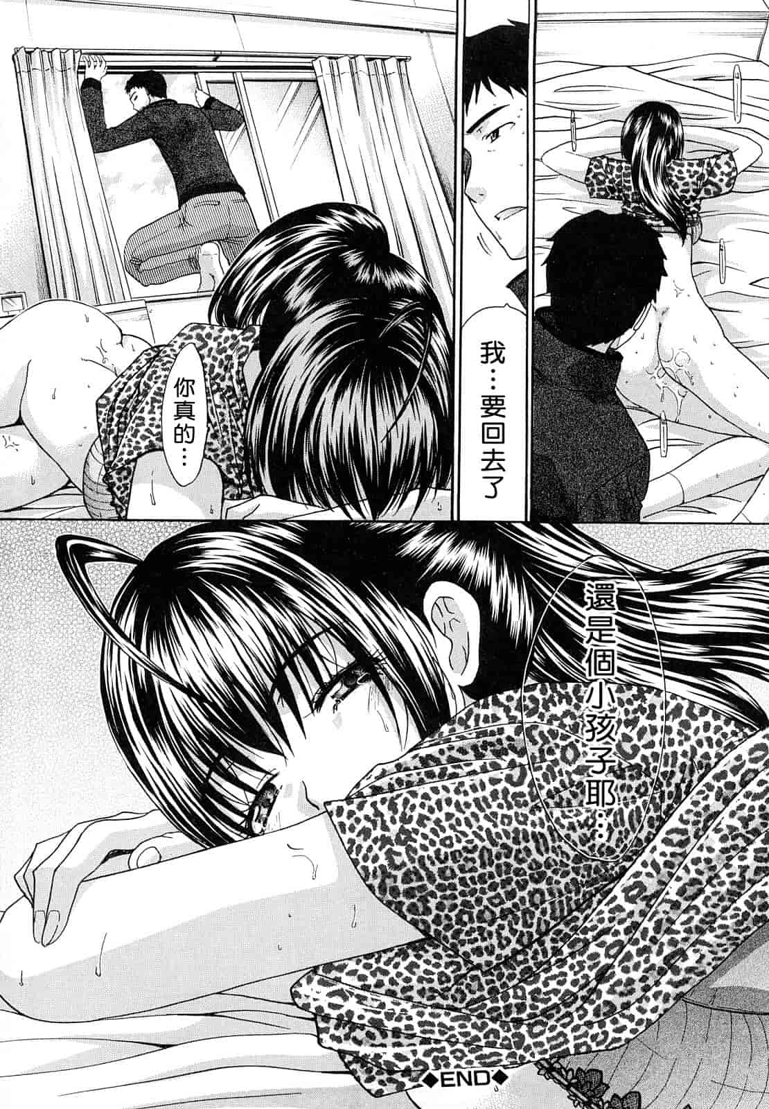 汉化版-[板場広し] 汁孃_第6集