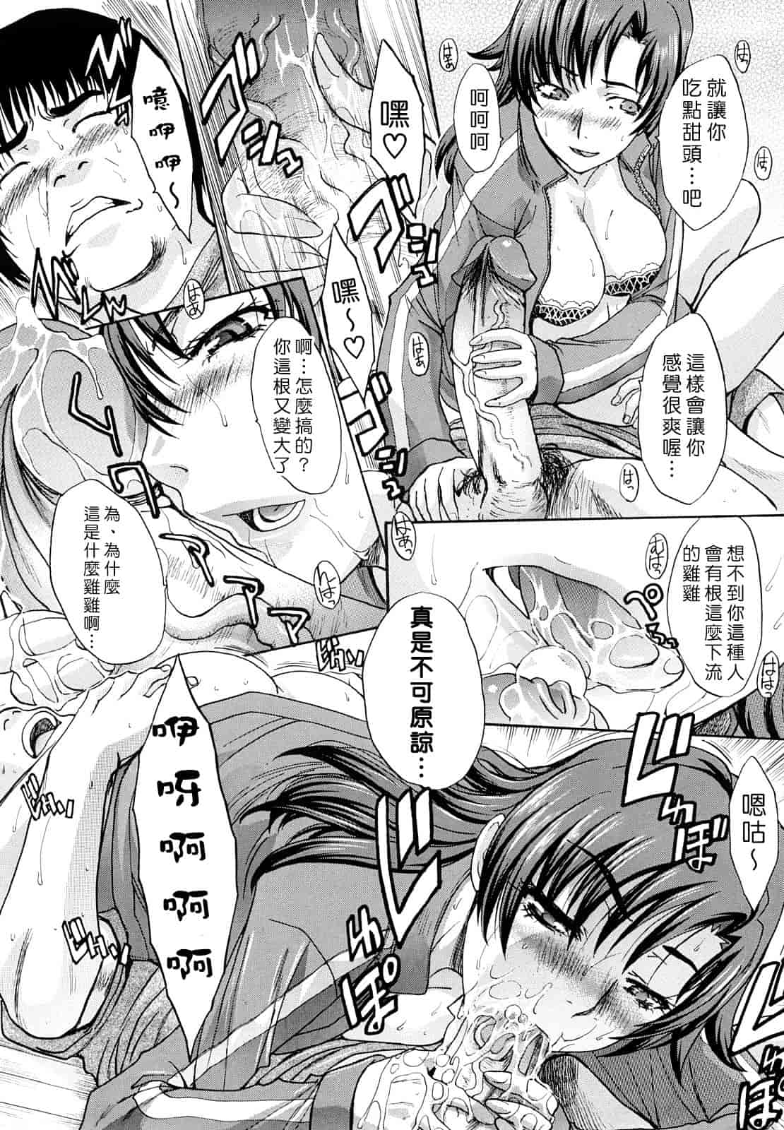 汉化版-[板場広し] 汁孃_第1集