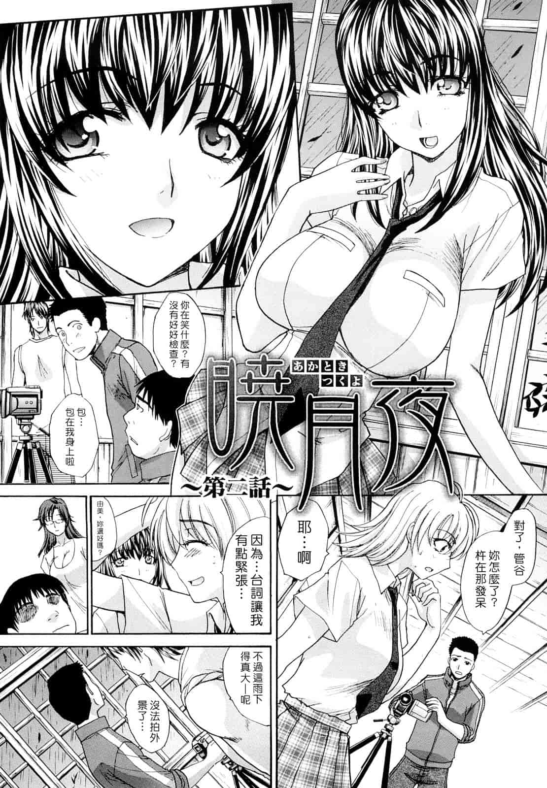汉化版-[板場広し] 汁孃_第1集