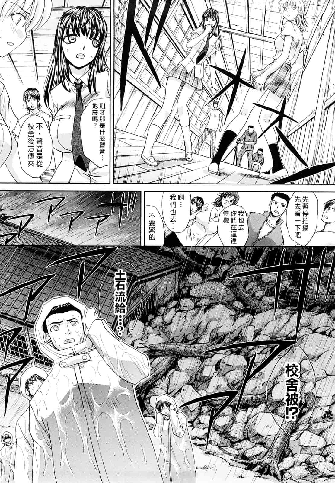 汉化版-[板場広し] 汁孃_第1集