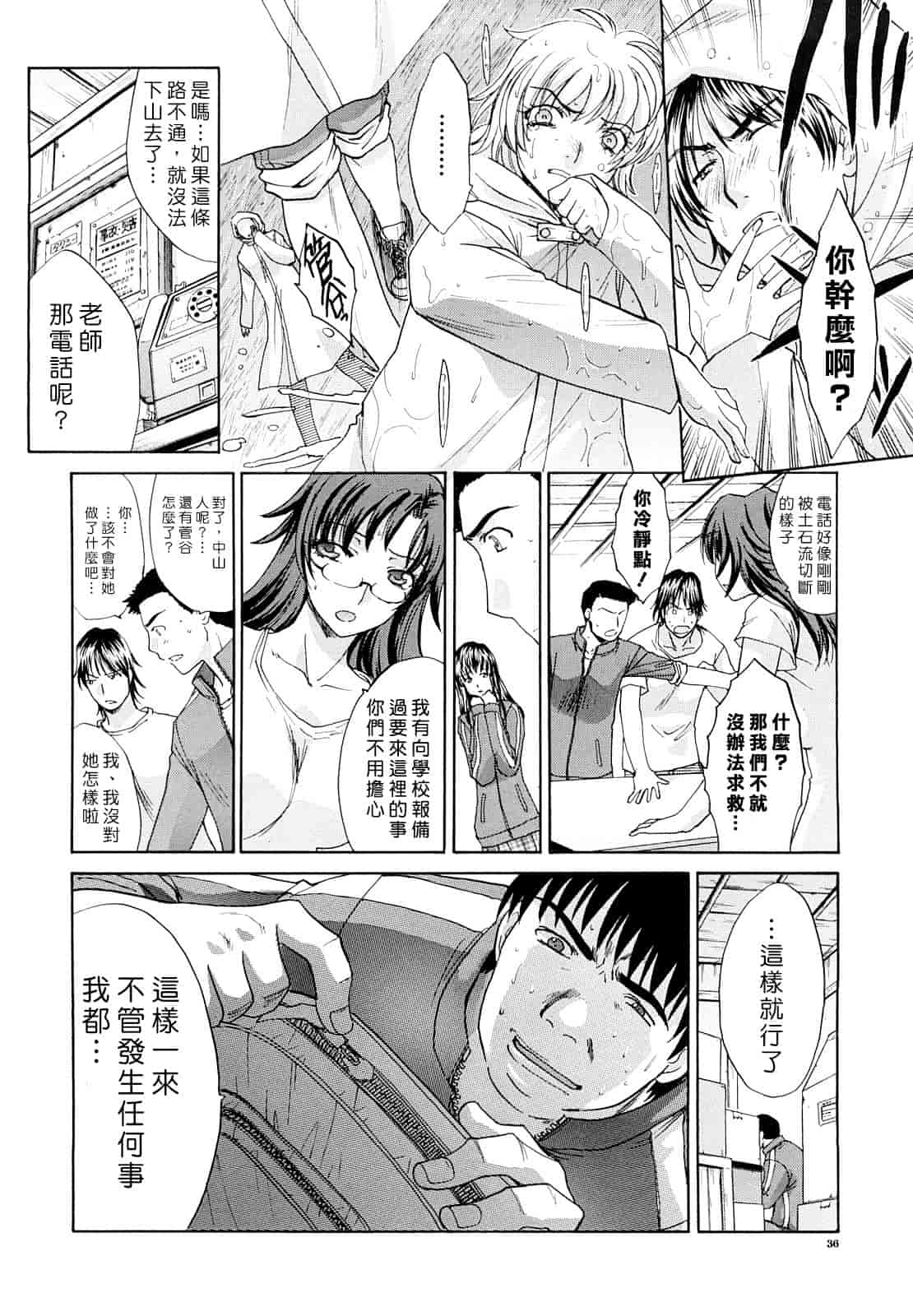 汉化版-[板場広し] 汁孃_第1集