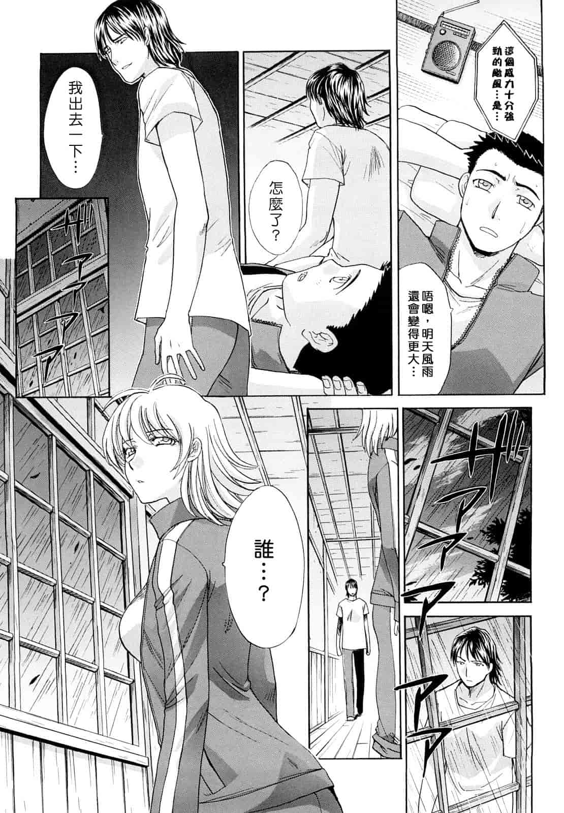 汉化版-[板場広し] 汁孃_第1集