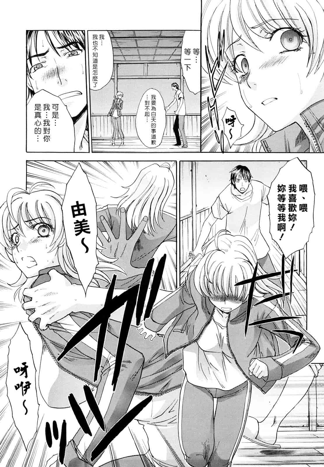 汉化版-[板場広し] 汁孃_第2集