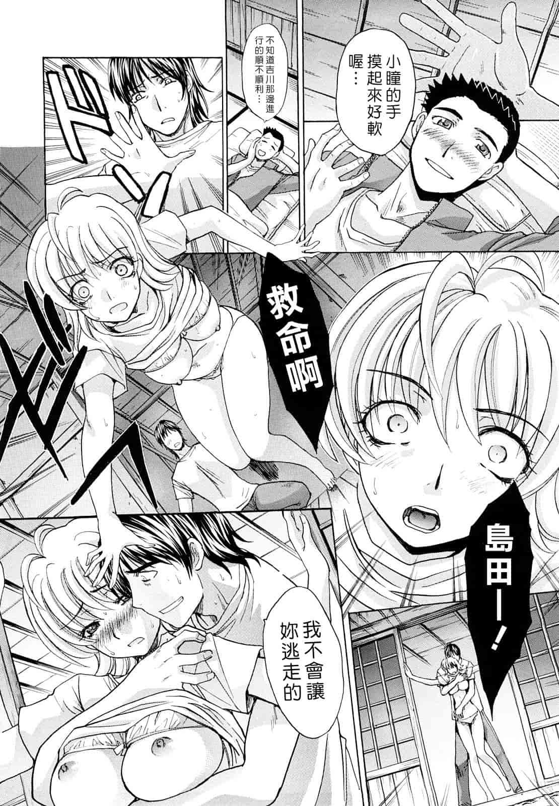 汉化版-[板場広し] 汁孃_第2集