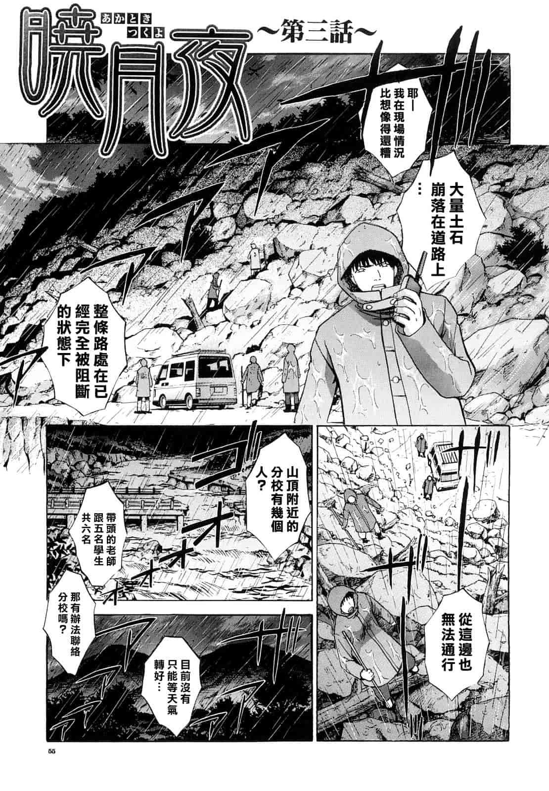 汉化版-[板場広し] 汁孃_第2集