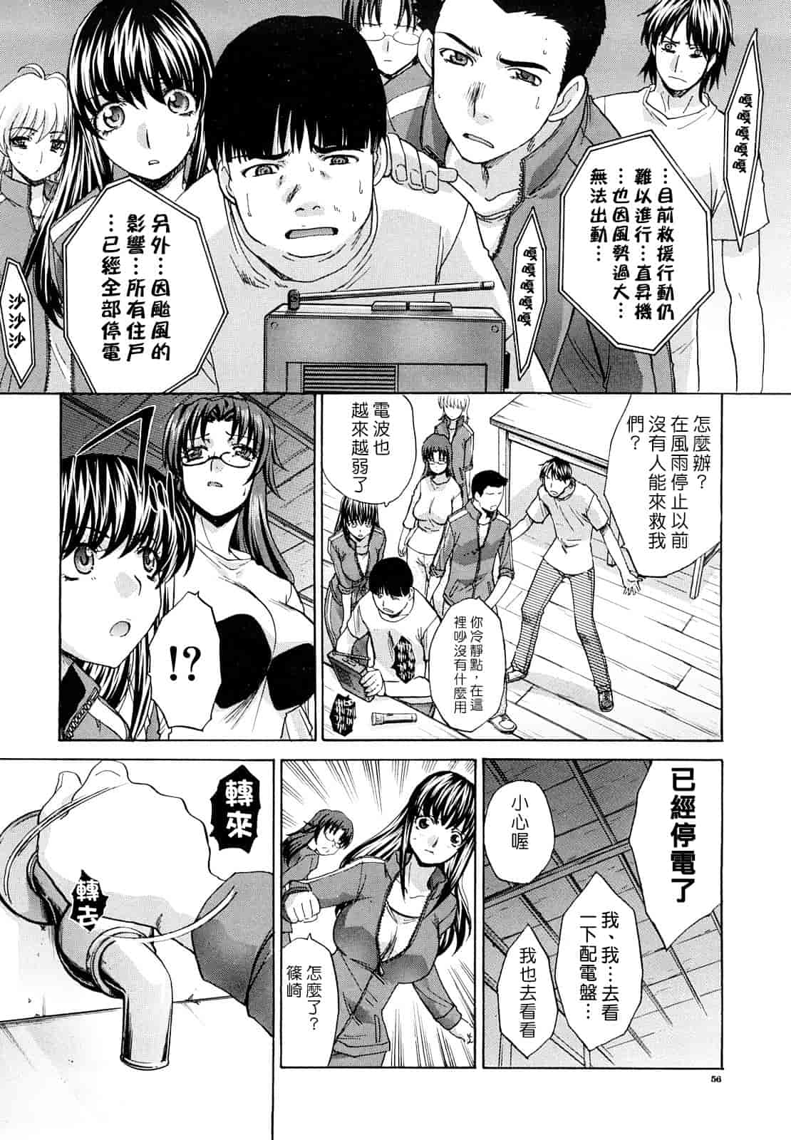 汉化版-[板場広し] 汁孃_第2集