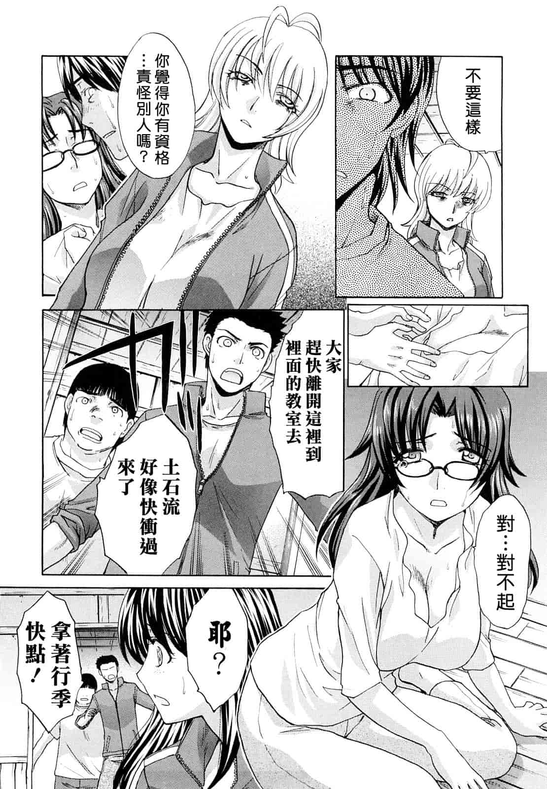 汉化版-[板場広し] 汁孃_第2集