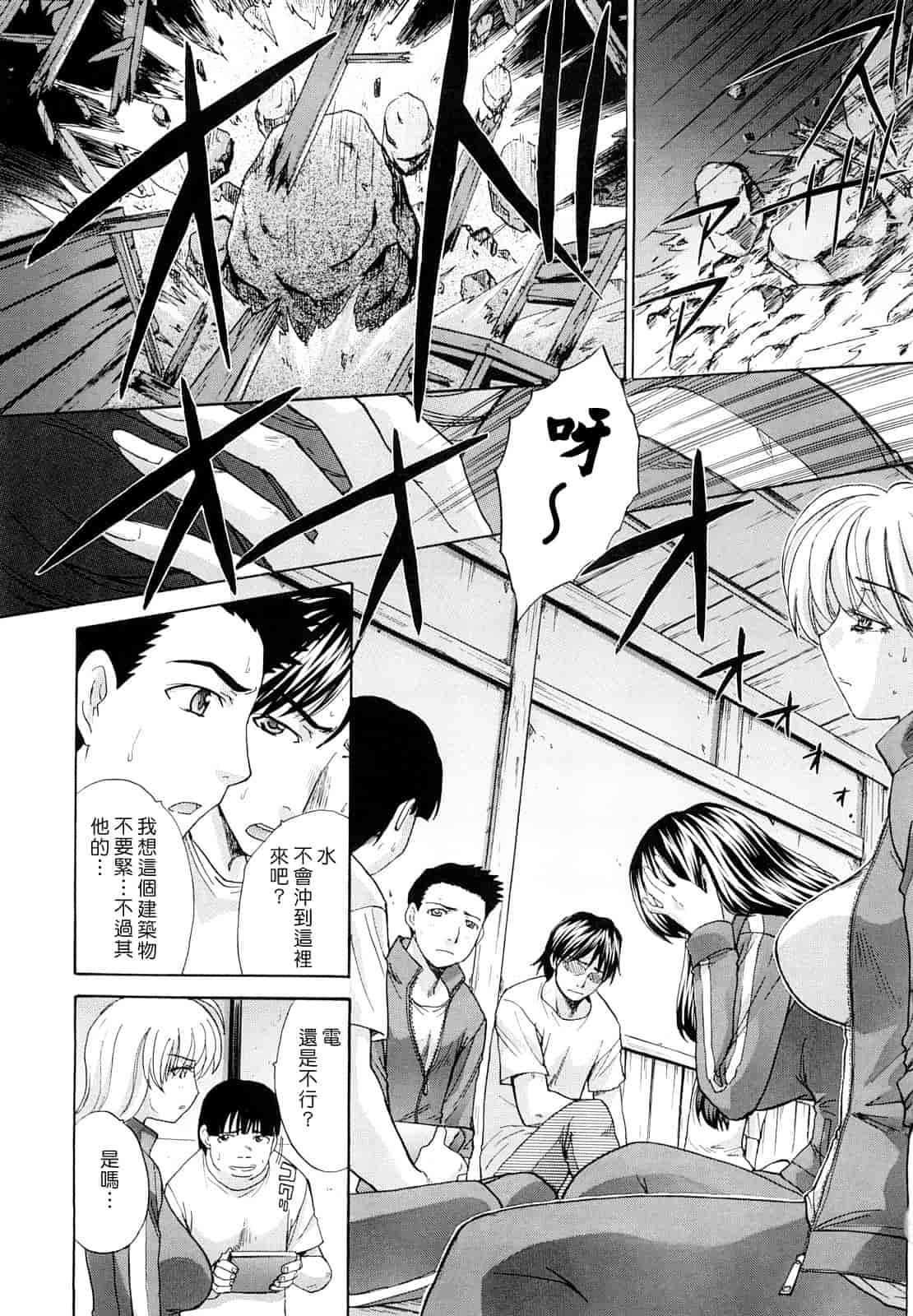 汉化版-[板場広し] 汁孃_第2集