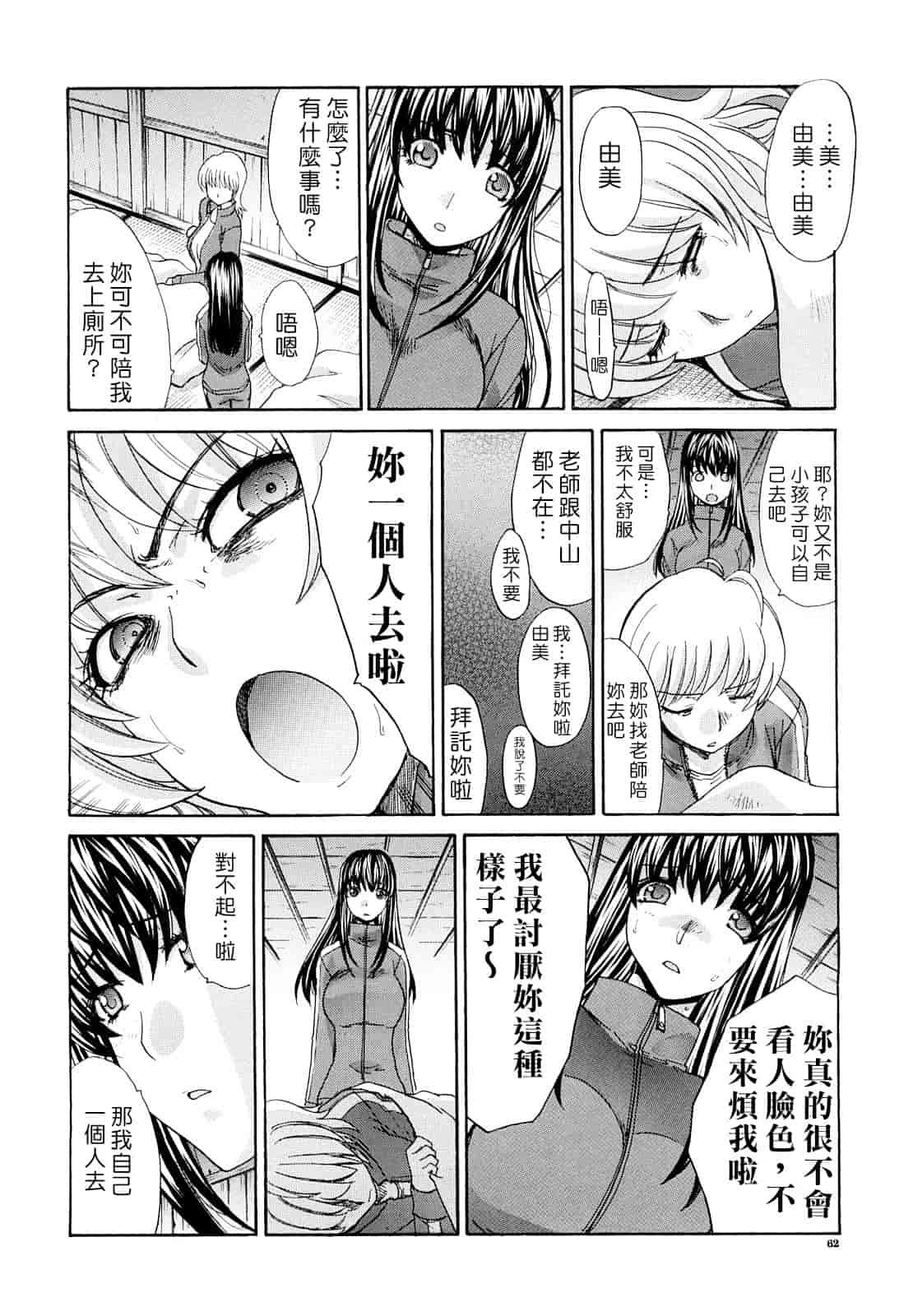 汉化版-[板場広し] 汁孃_第2集