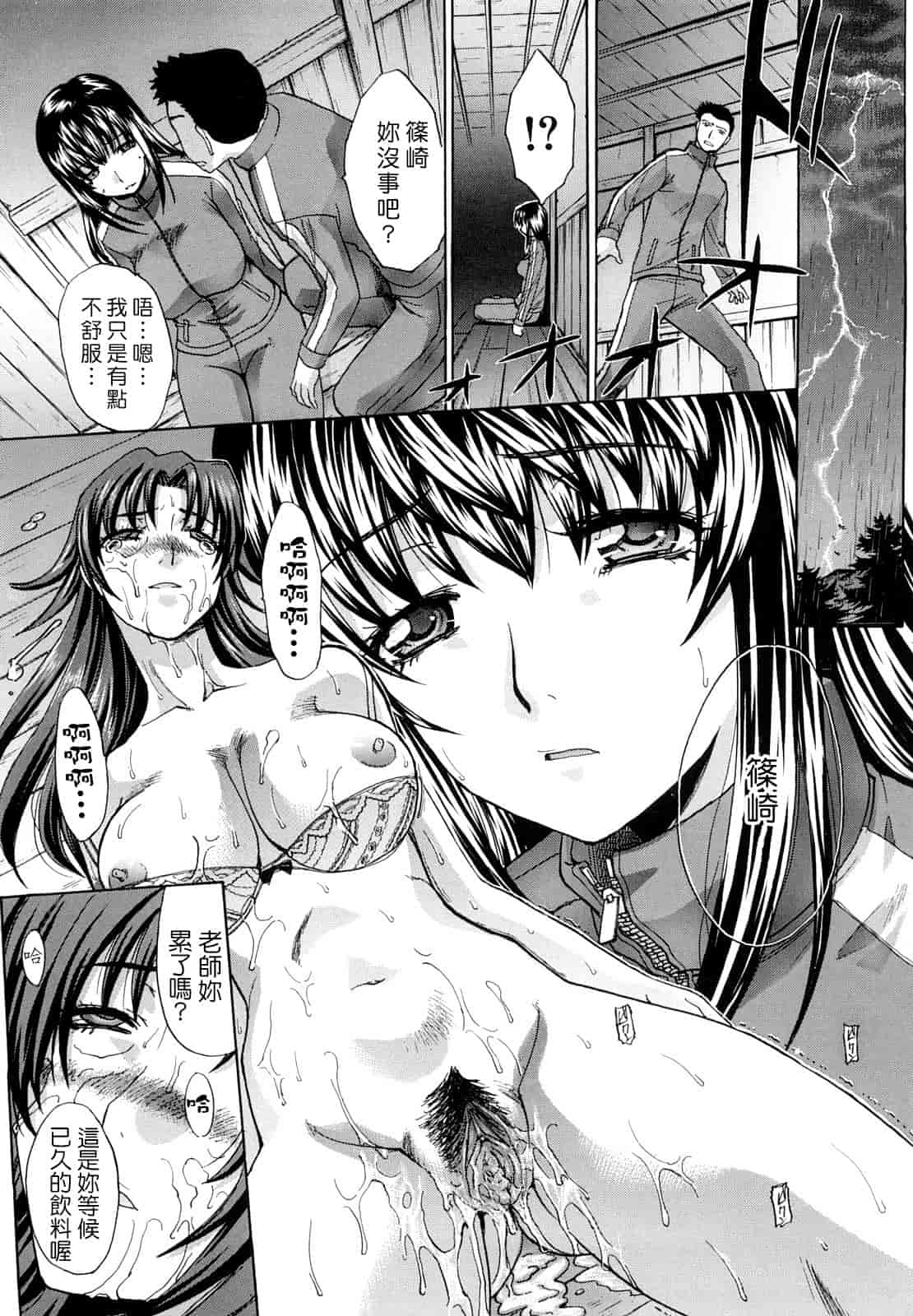 汉化版-[板場広し] 汁孃_第2集