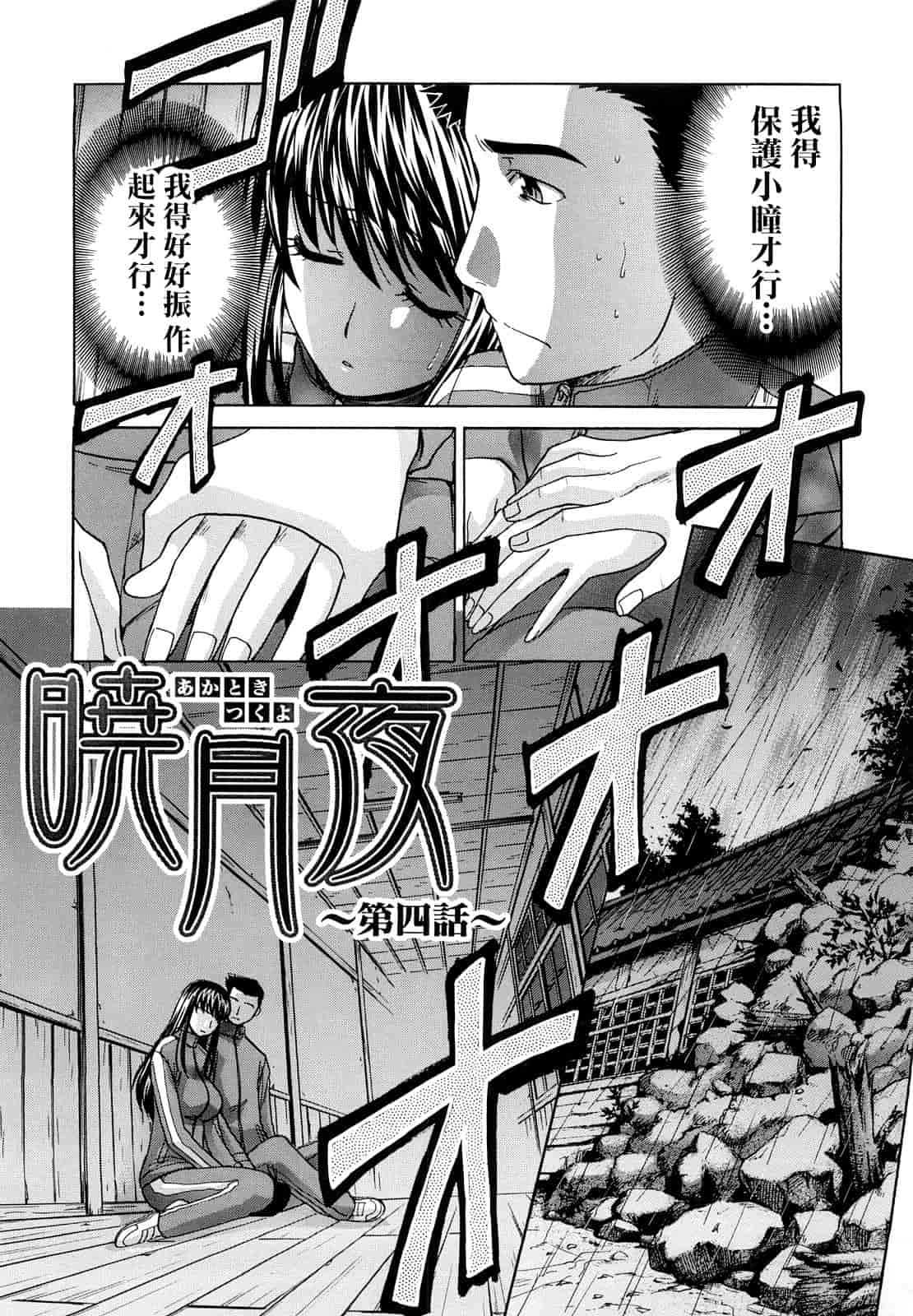 汉化版-[板場広し] 汁孃_第3集