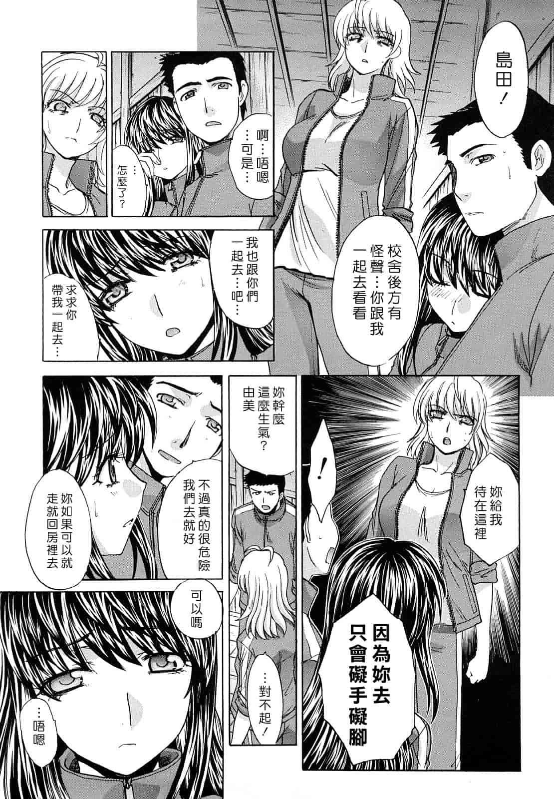 汉化版-[板場広し] 汁孃_第3集