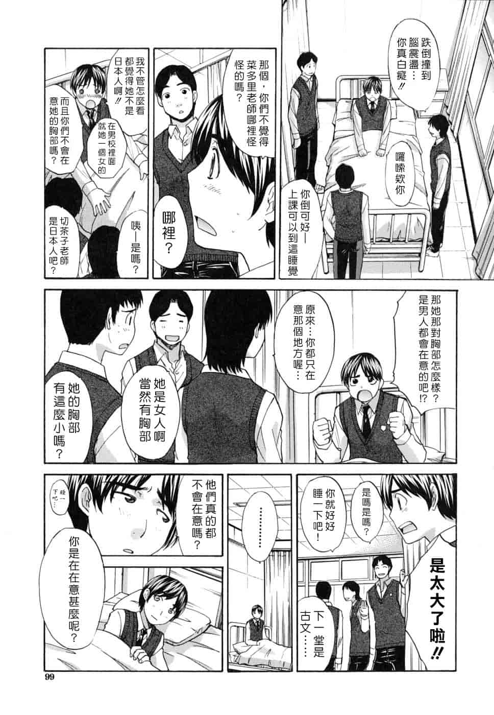 汉化版-[板場広し] 牝叔母、美沙緒_第3集