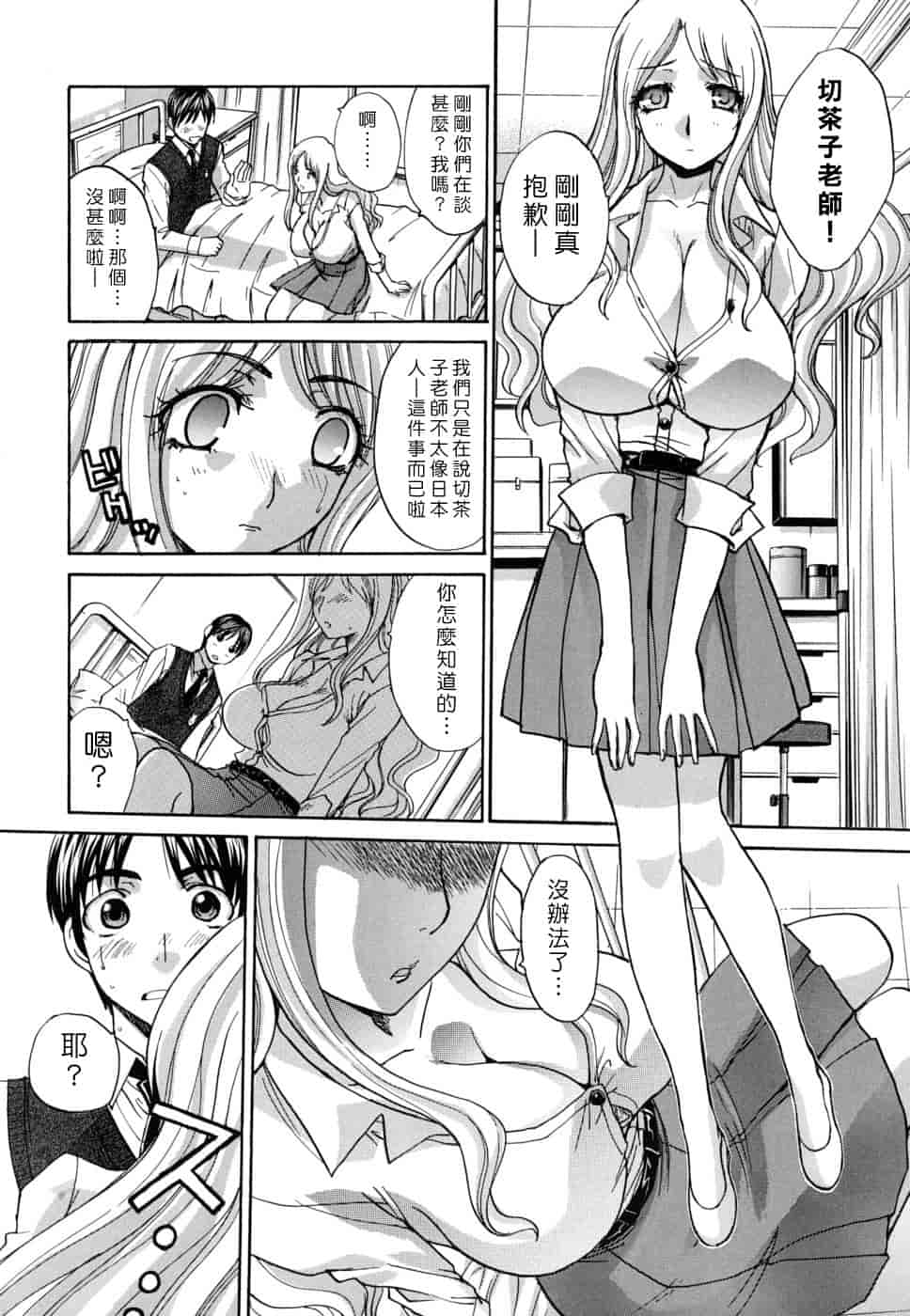 汉化版-[板場広し] 牝叔母、美沙緒_第3集