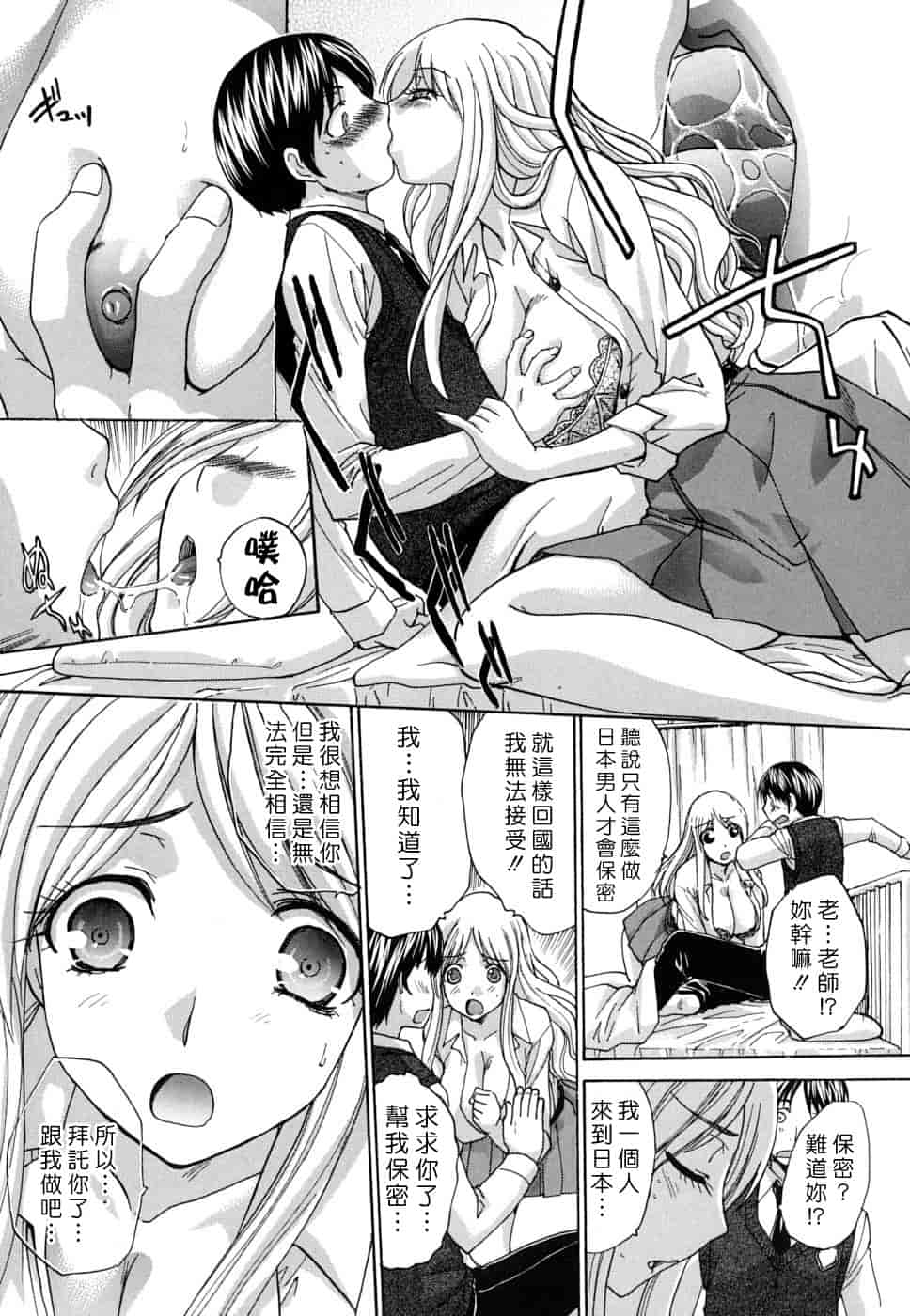 汉化版-[板場広し] 牝叔母、美沙緒_第3集