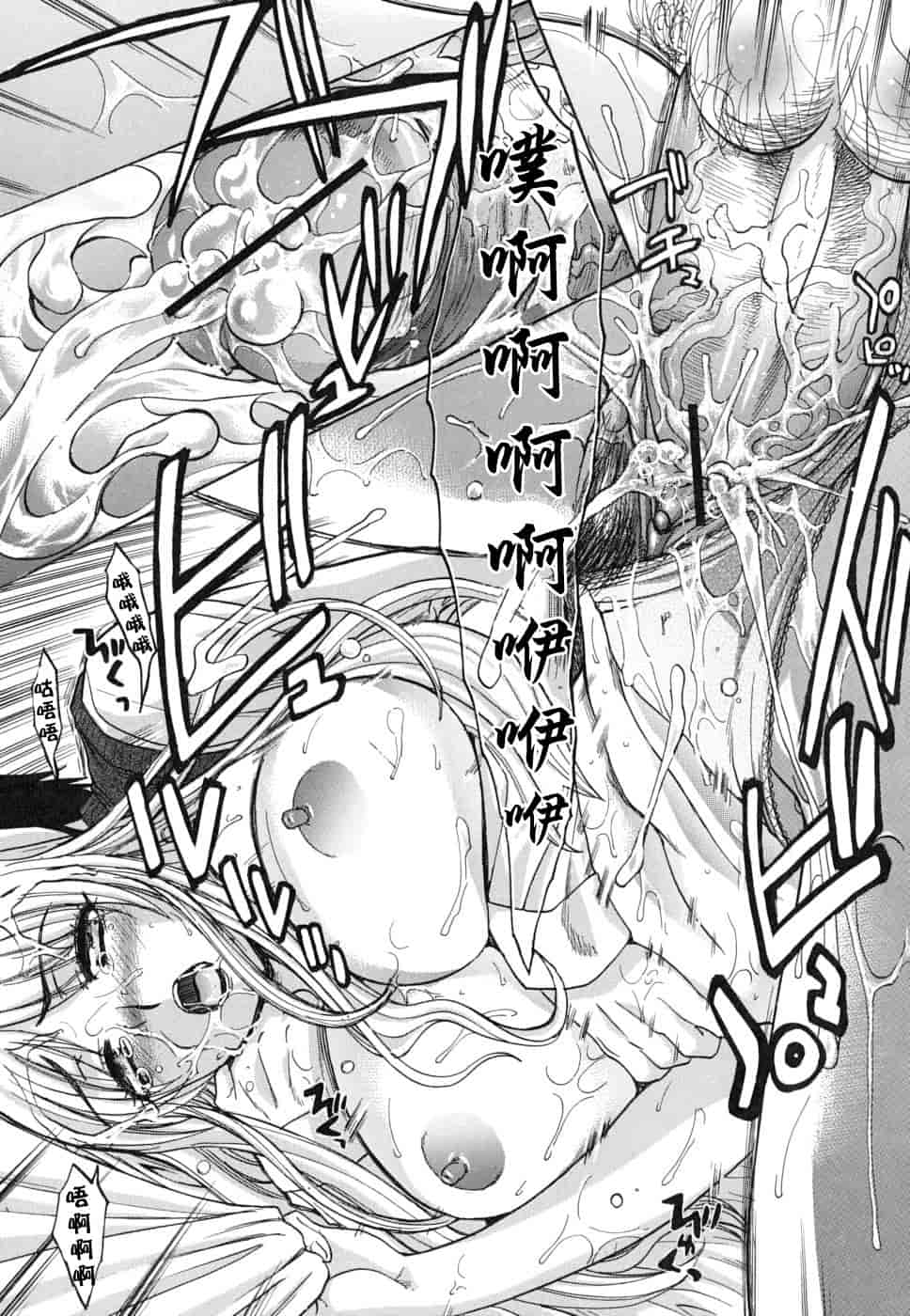 汉化版-[板場広し] 牝叔母、美沙緒_第3集